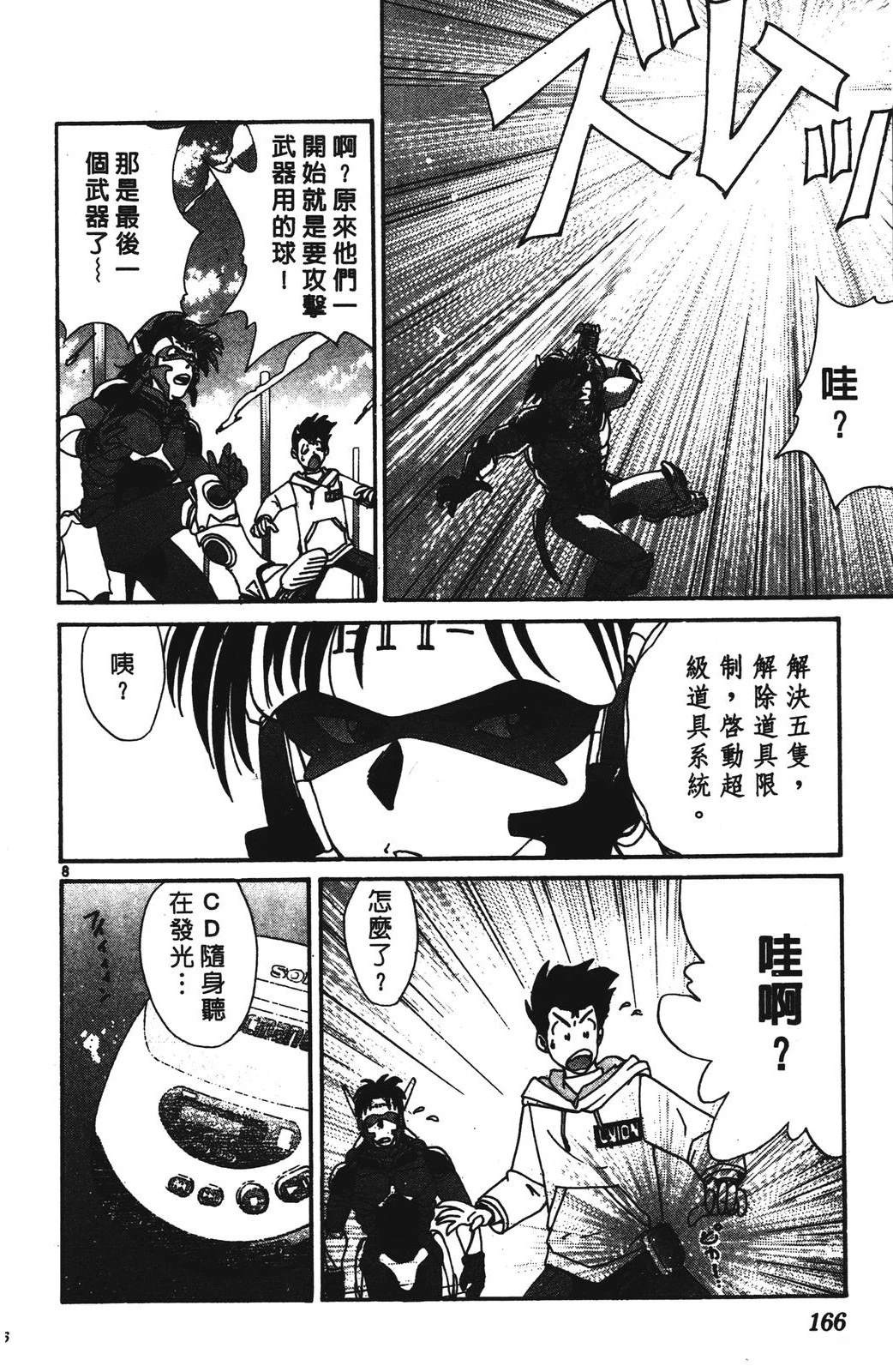 第166页