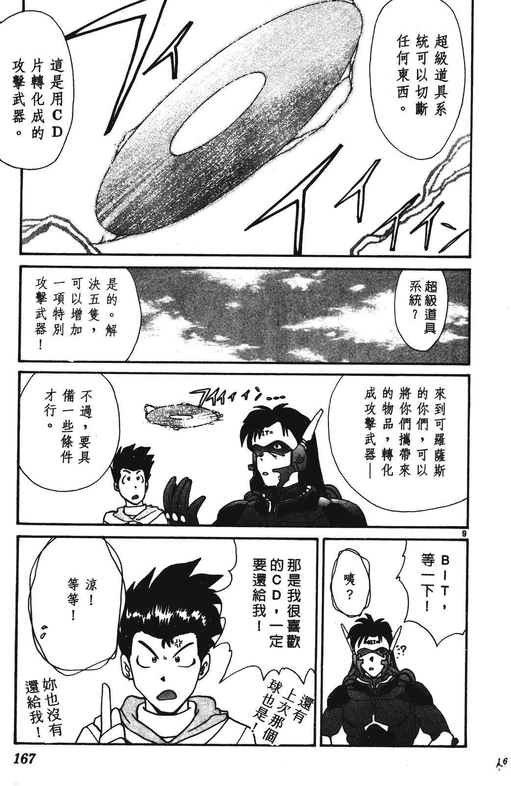 第167页