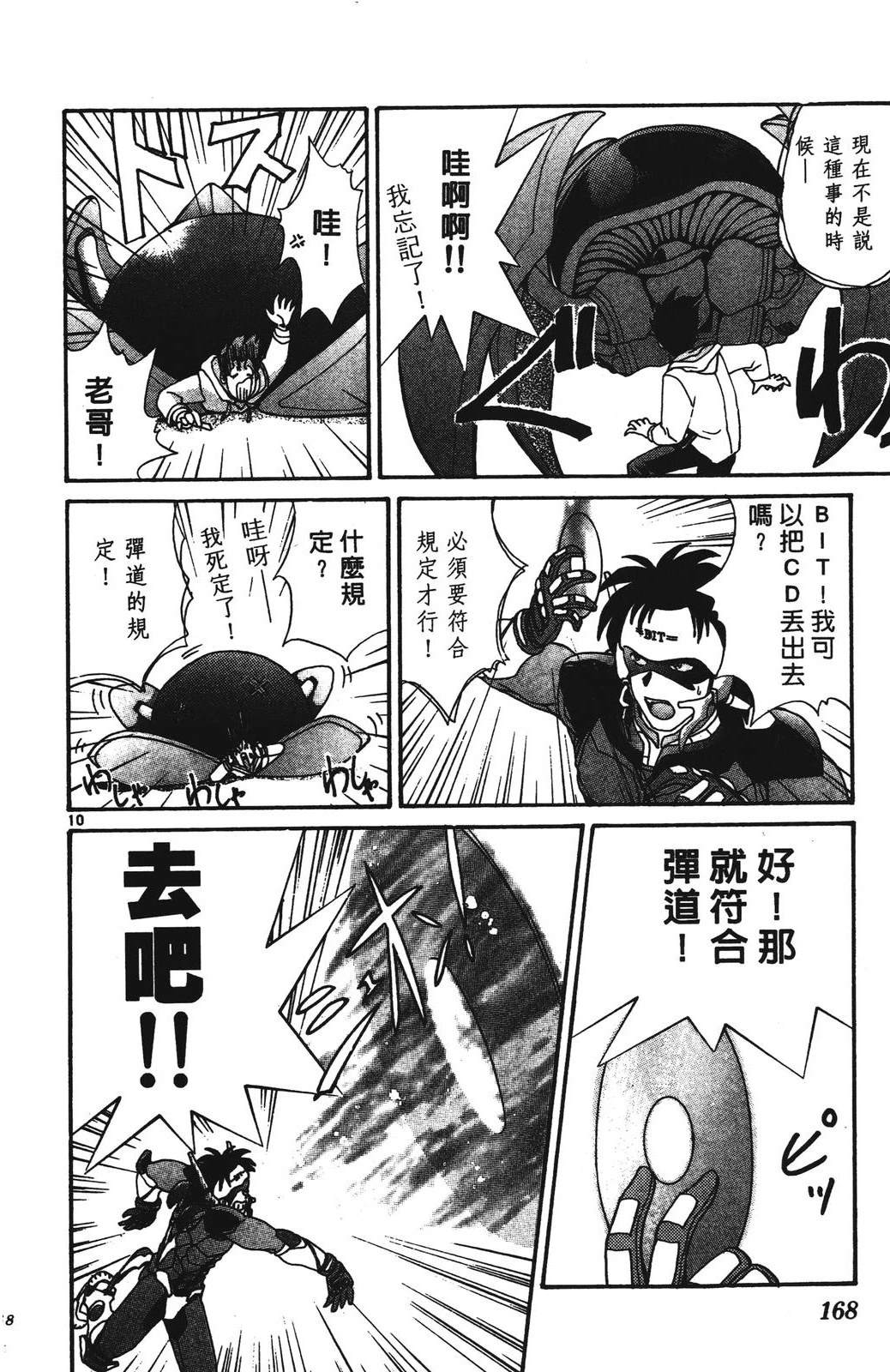 第168页