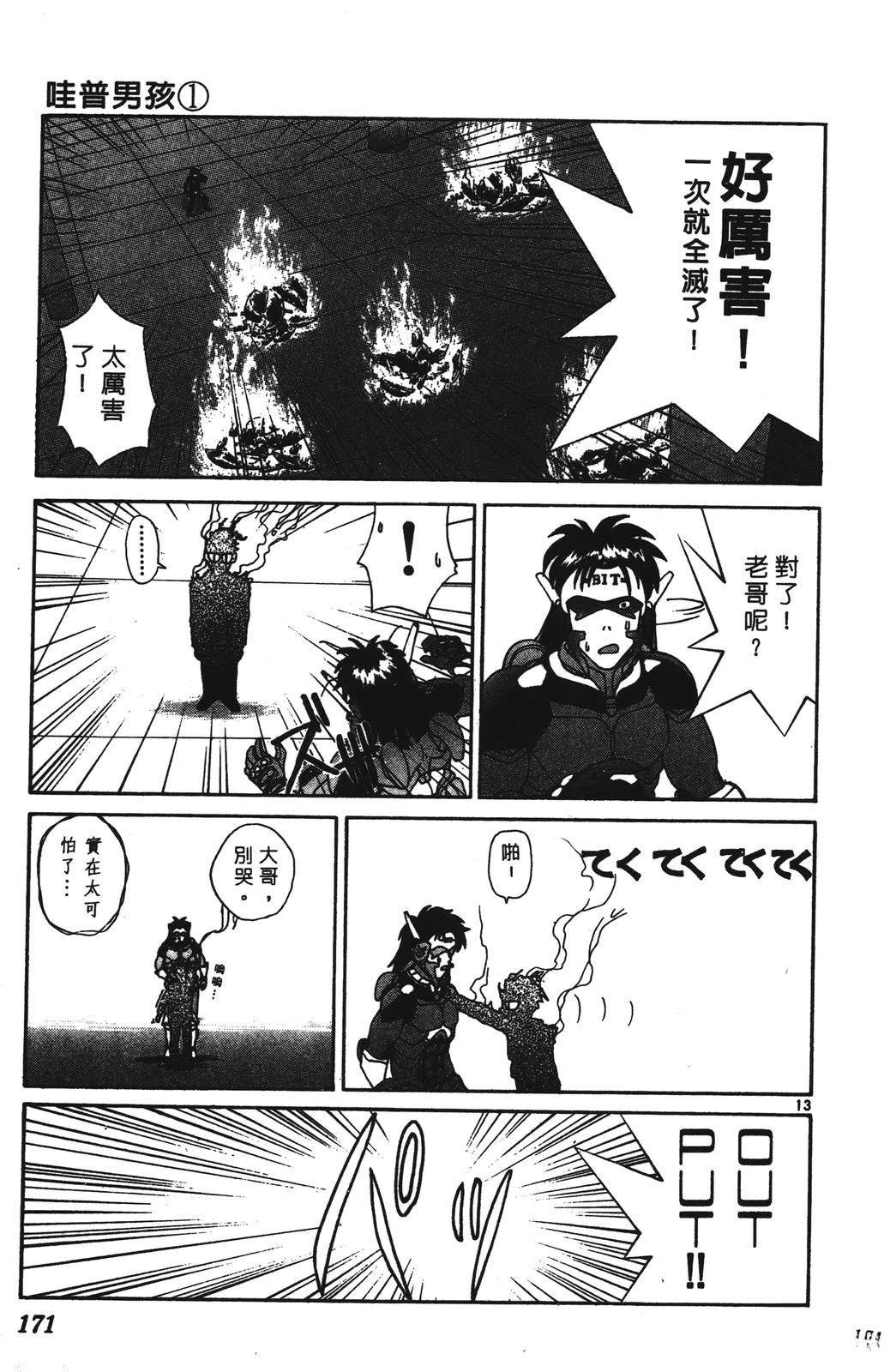 第171页