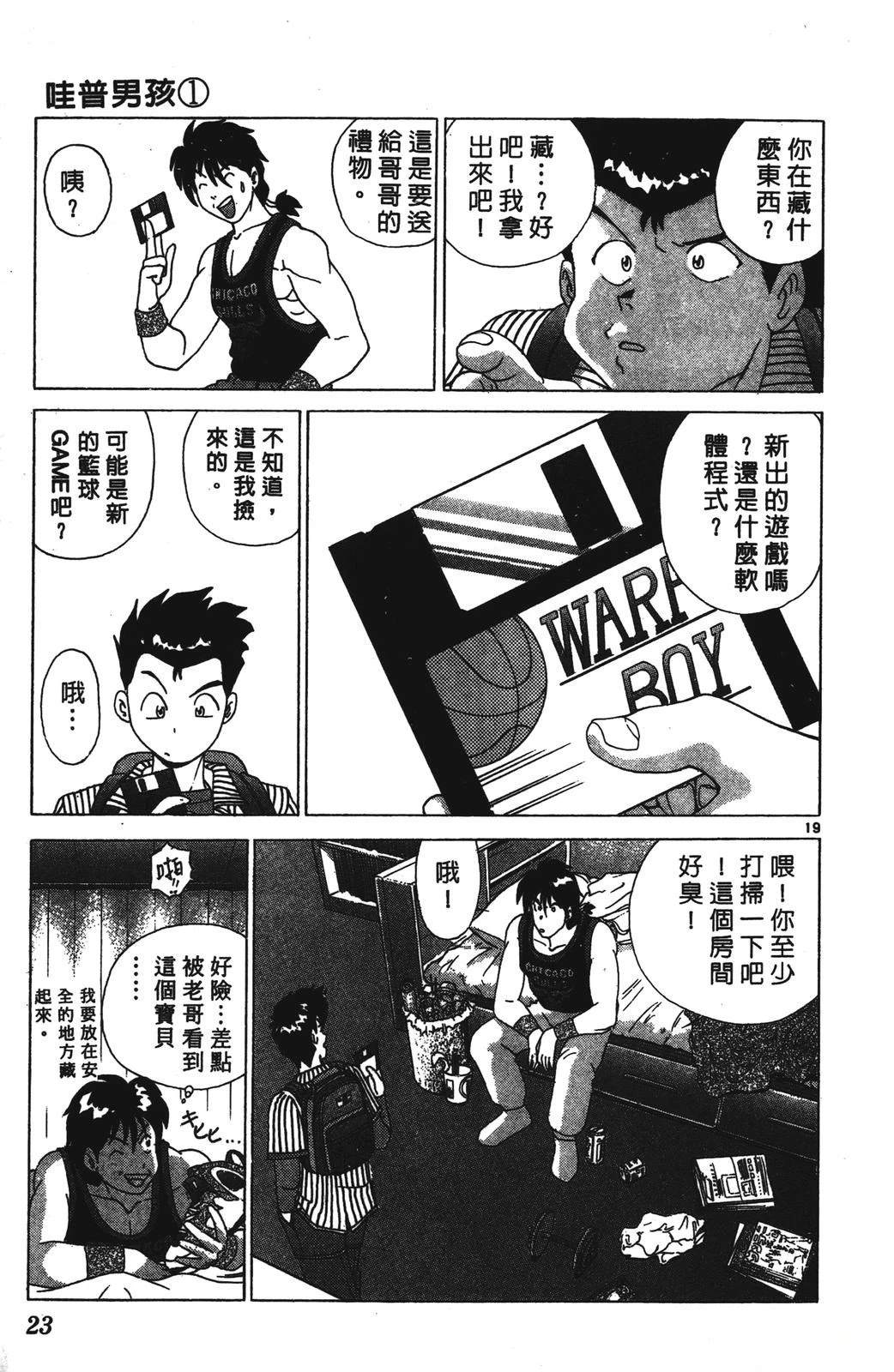 第23页