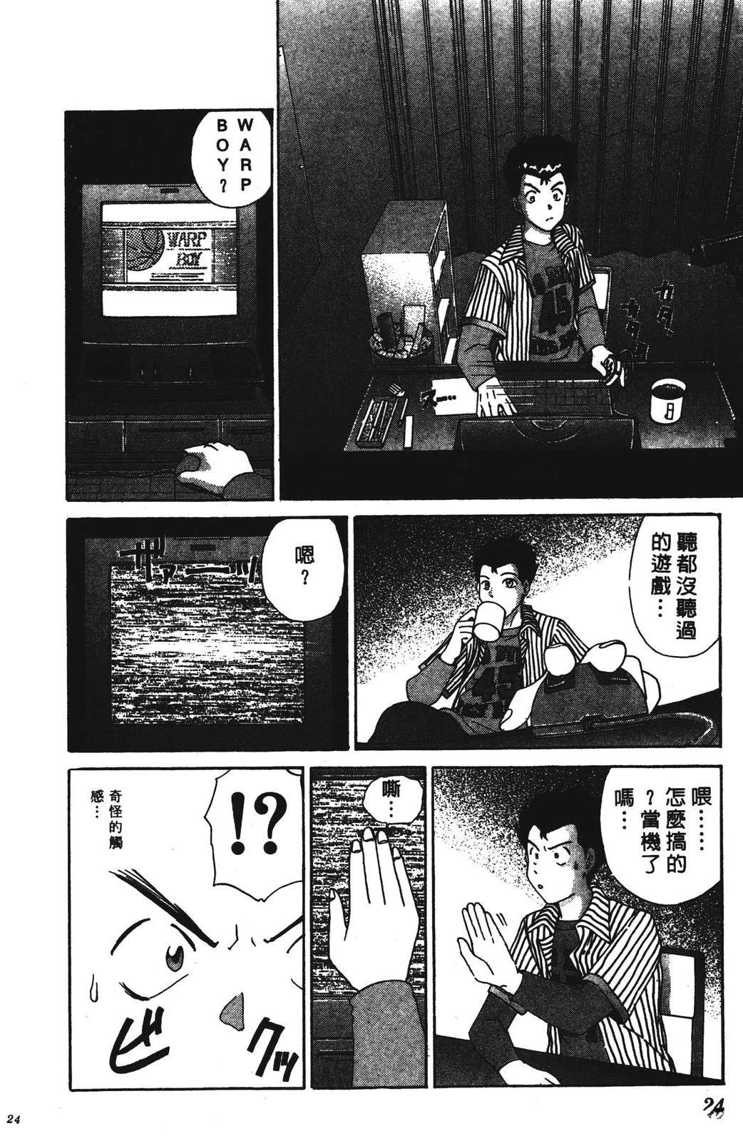 第24页