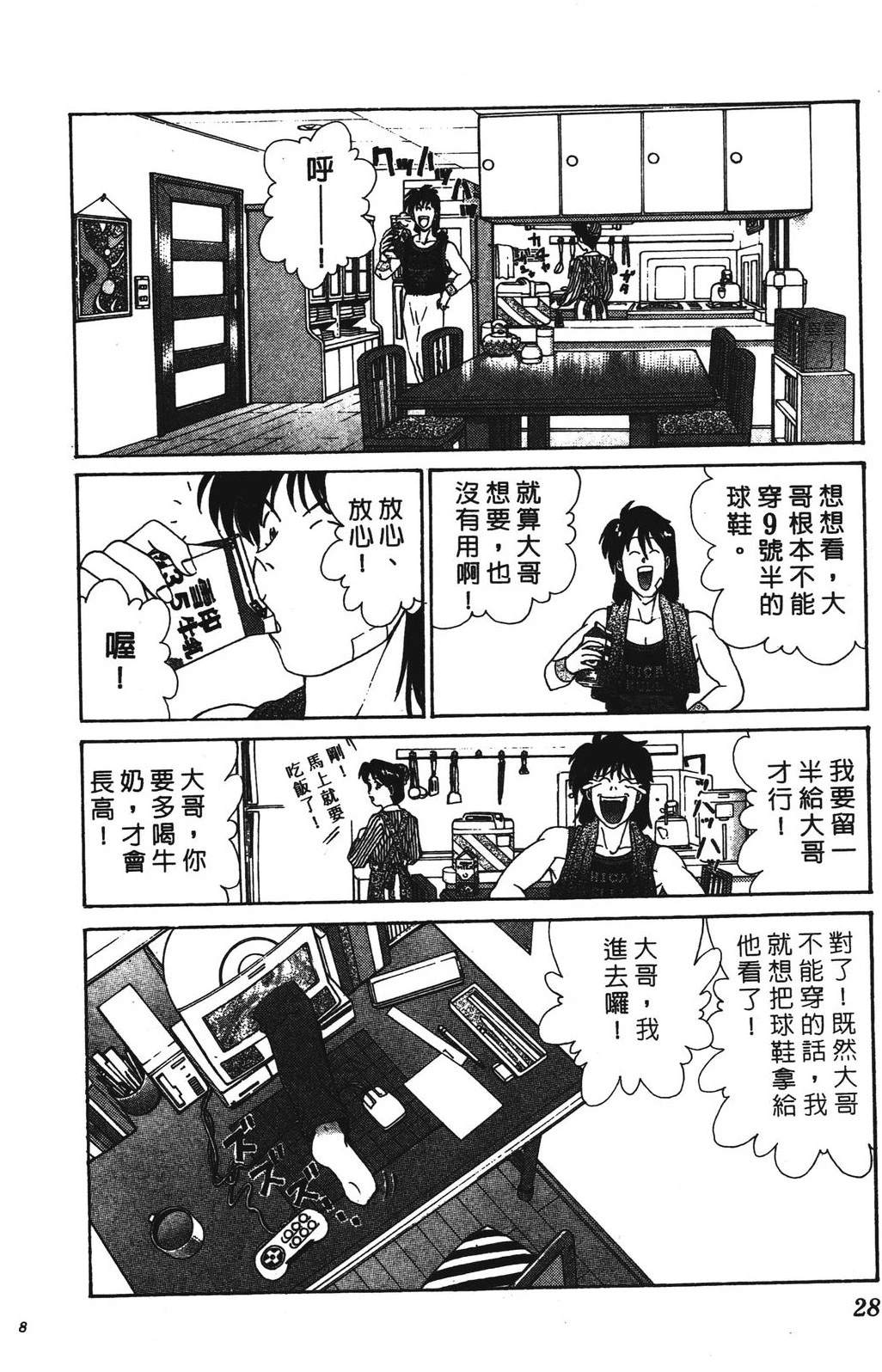 第28页