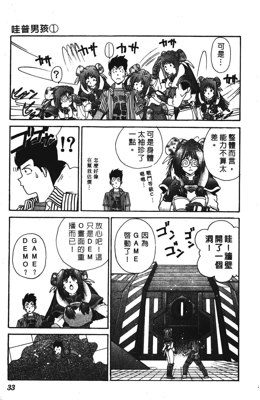 第33页
