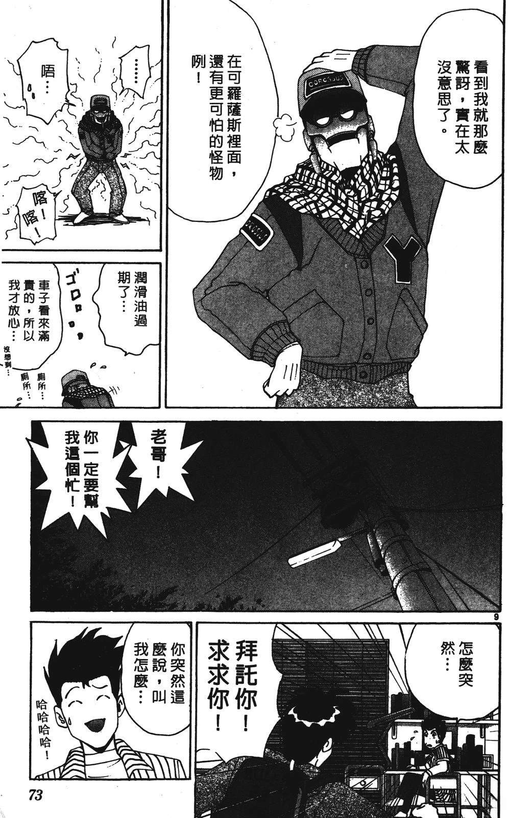 第73页