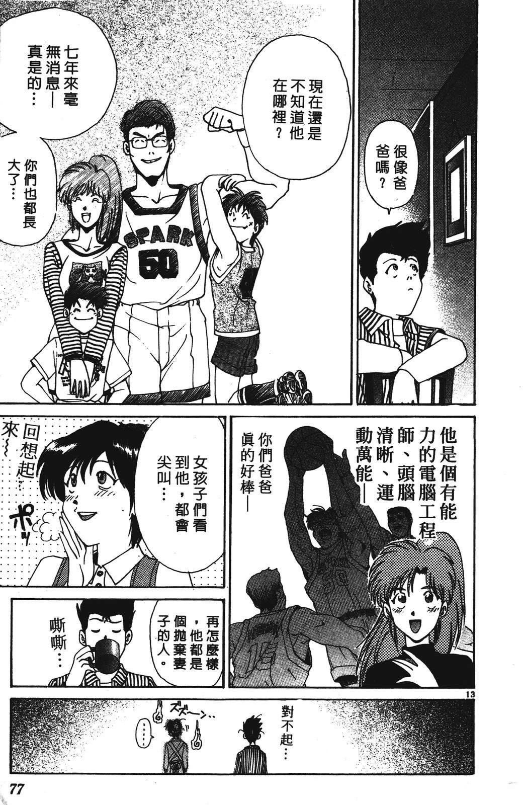 第77页