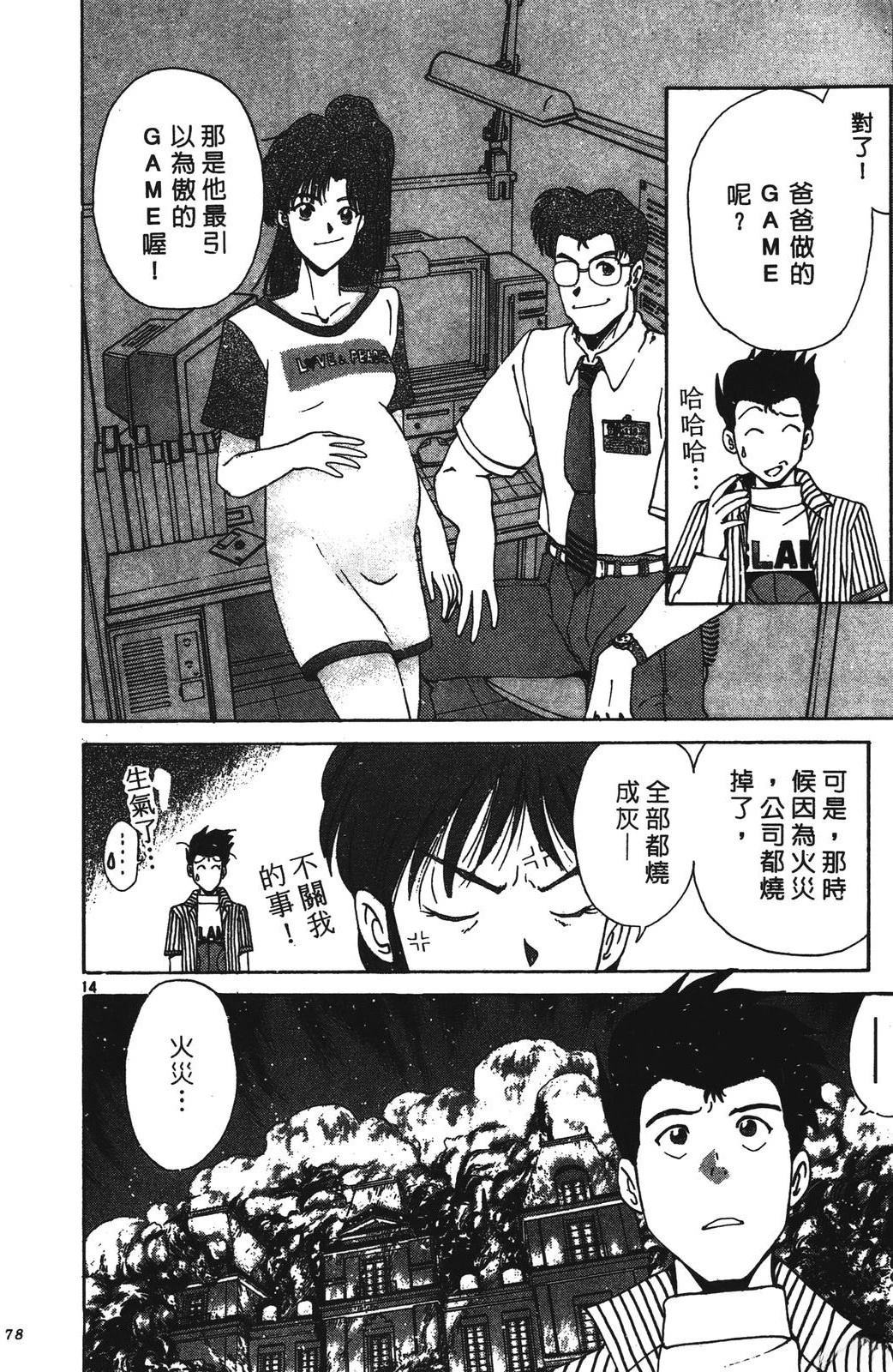 第78页