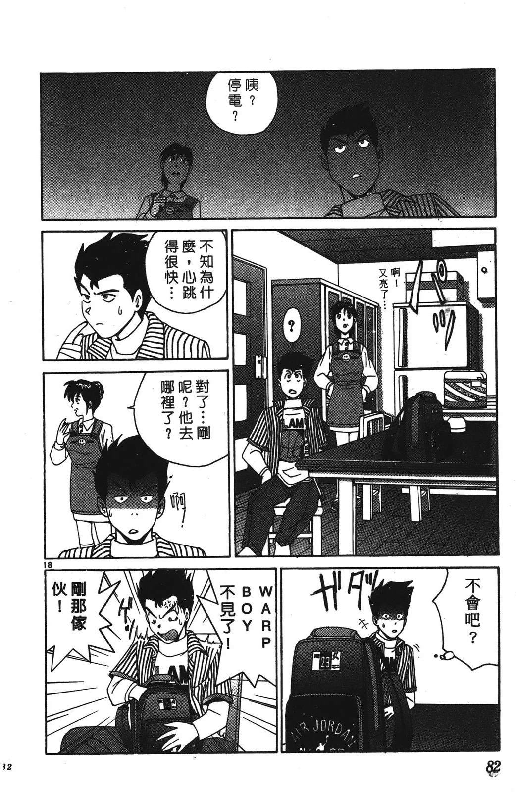 第82页