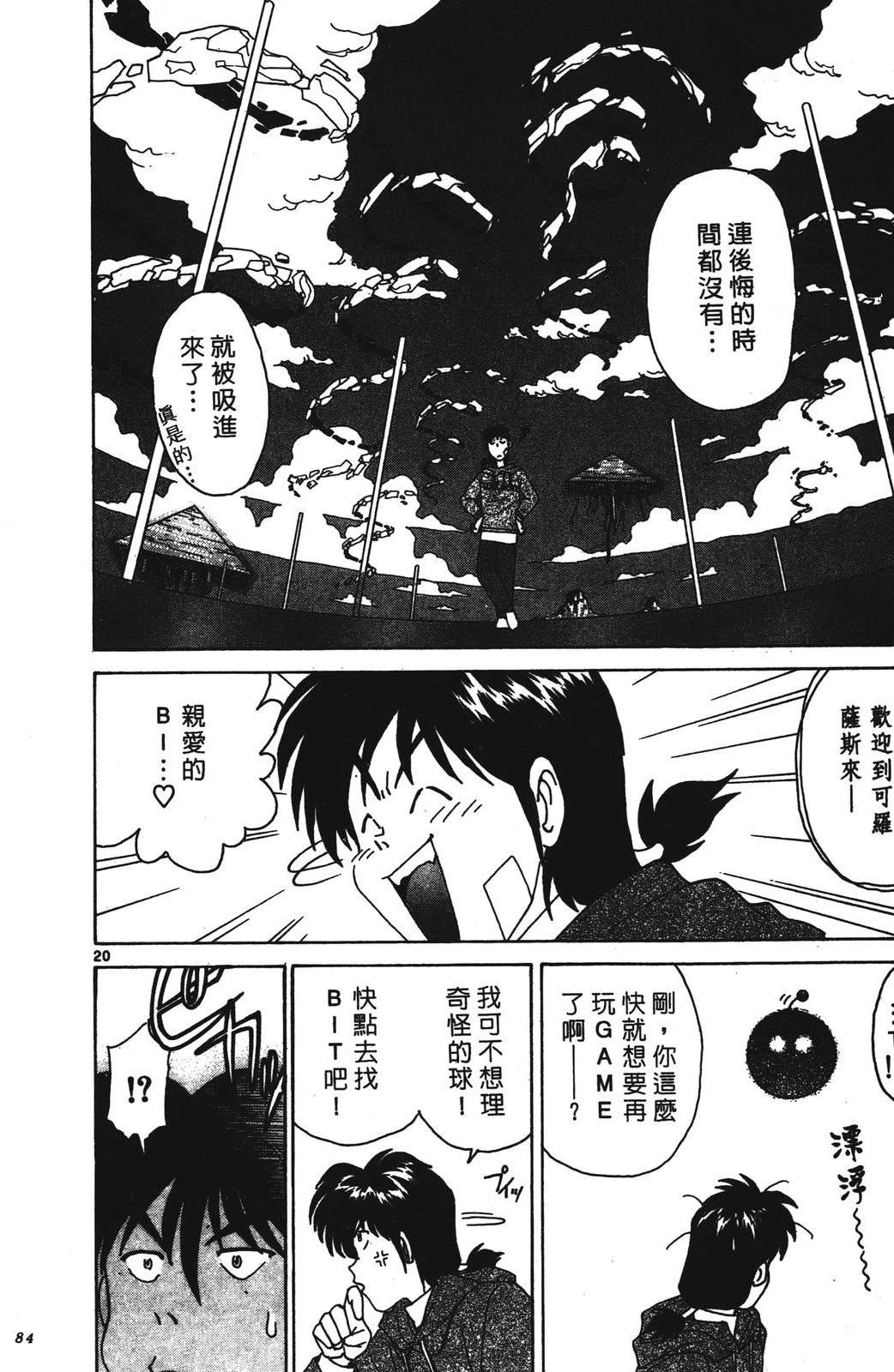 第84页