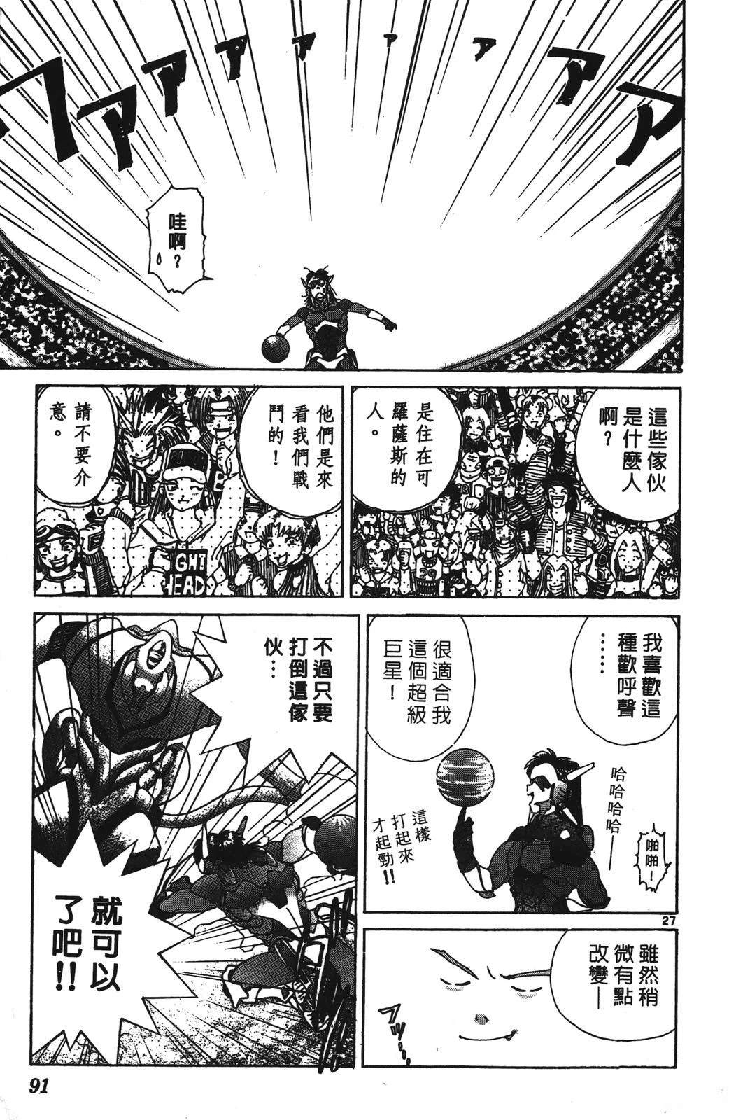第91页