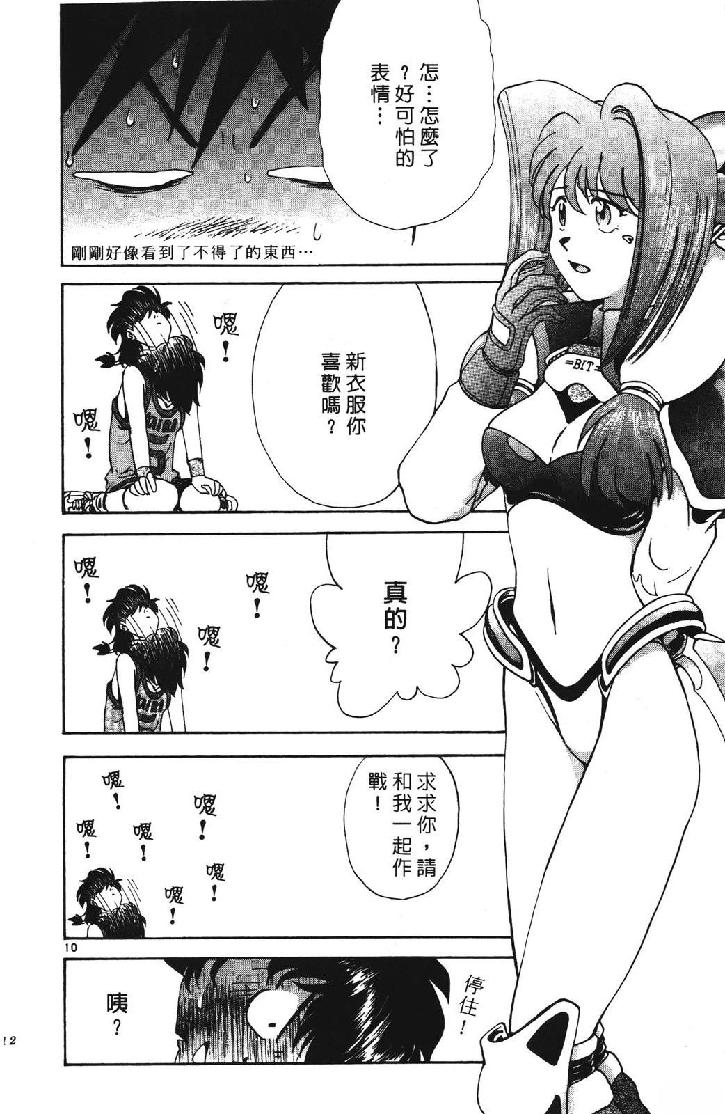 第112页