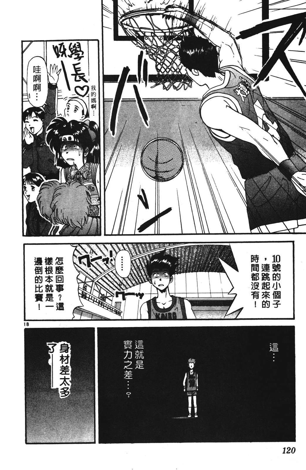 第120页