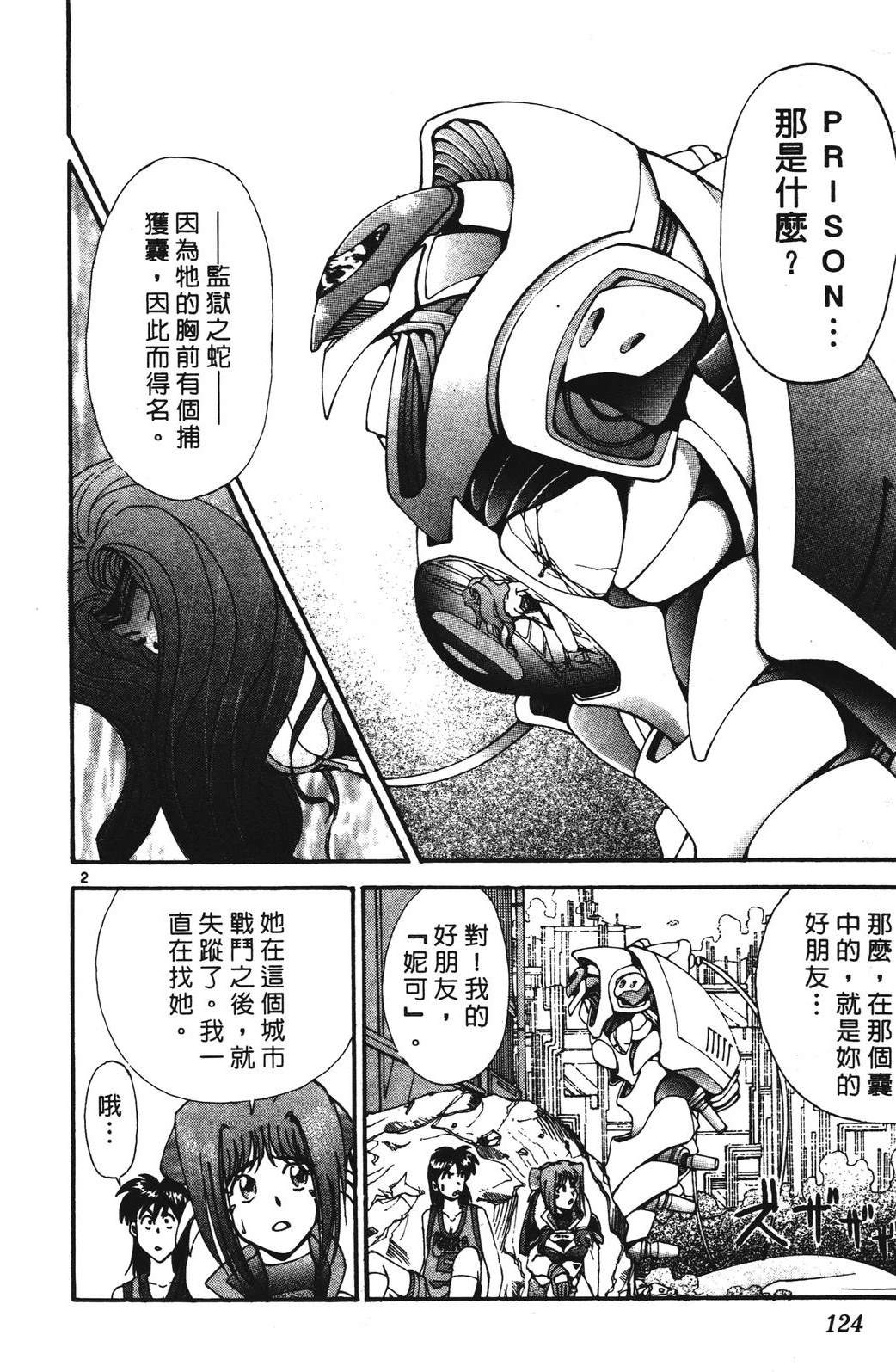 第124页