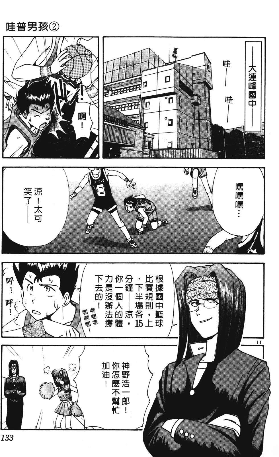 第133页