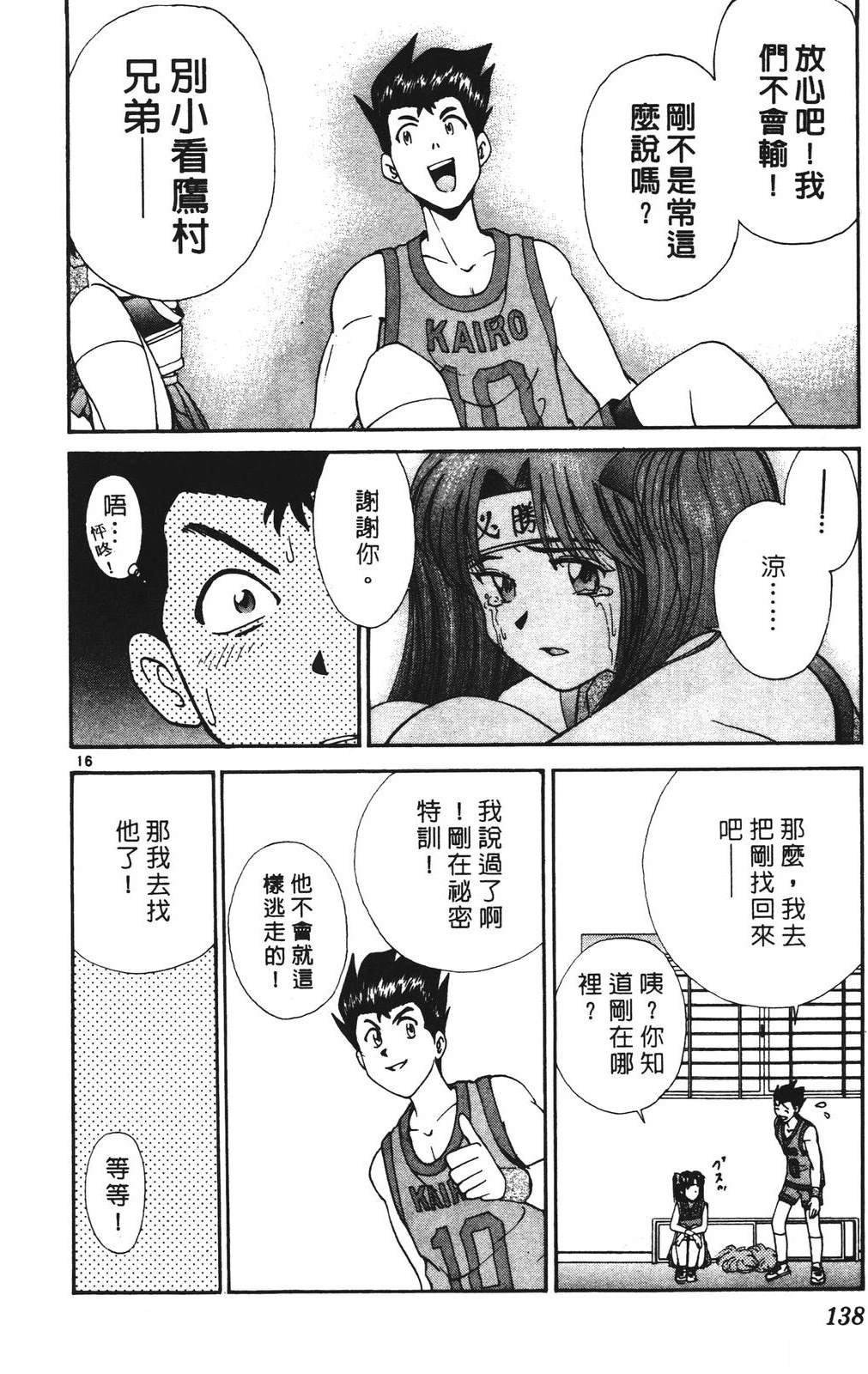 第138页