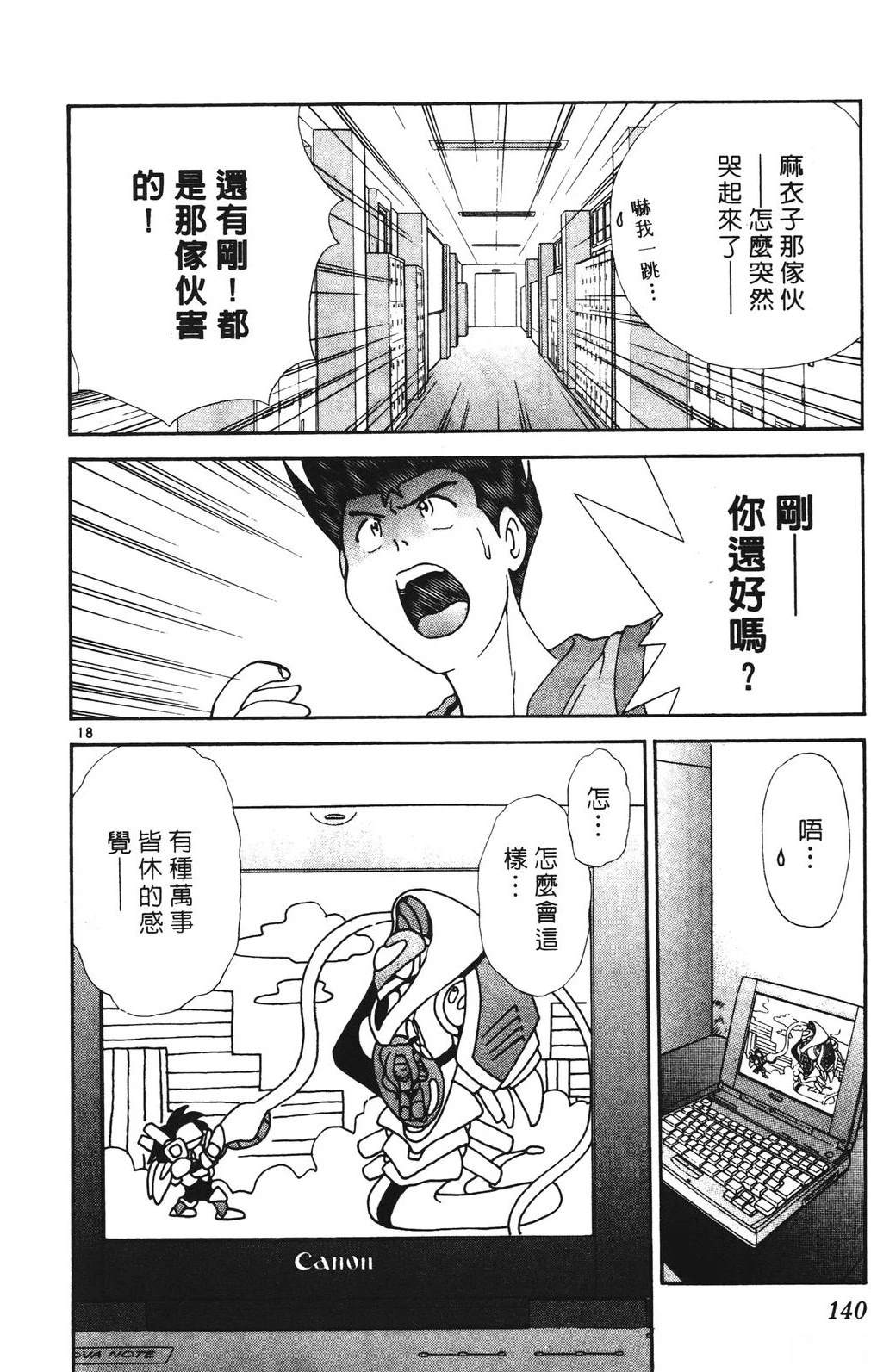 第140页