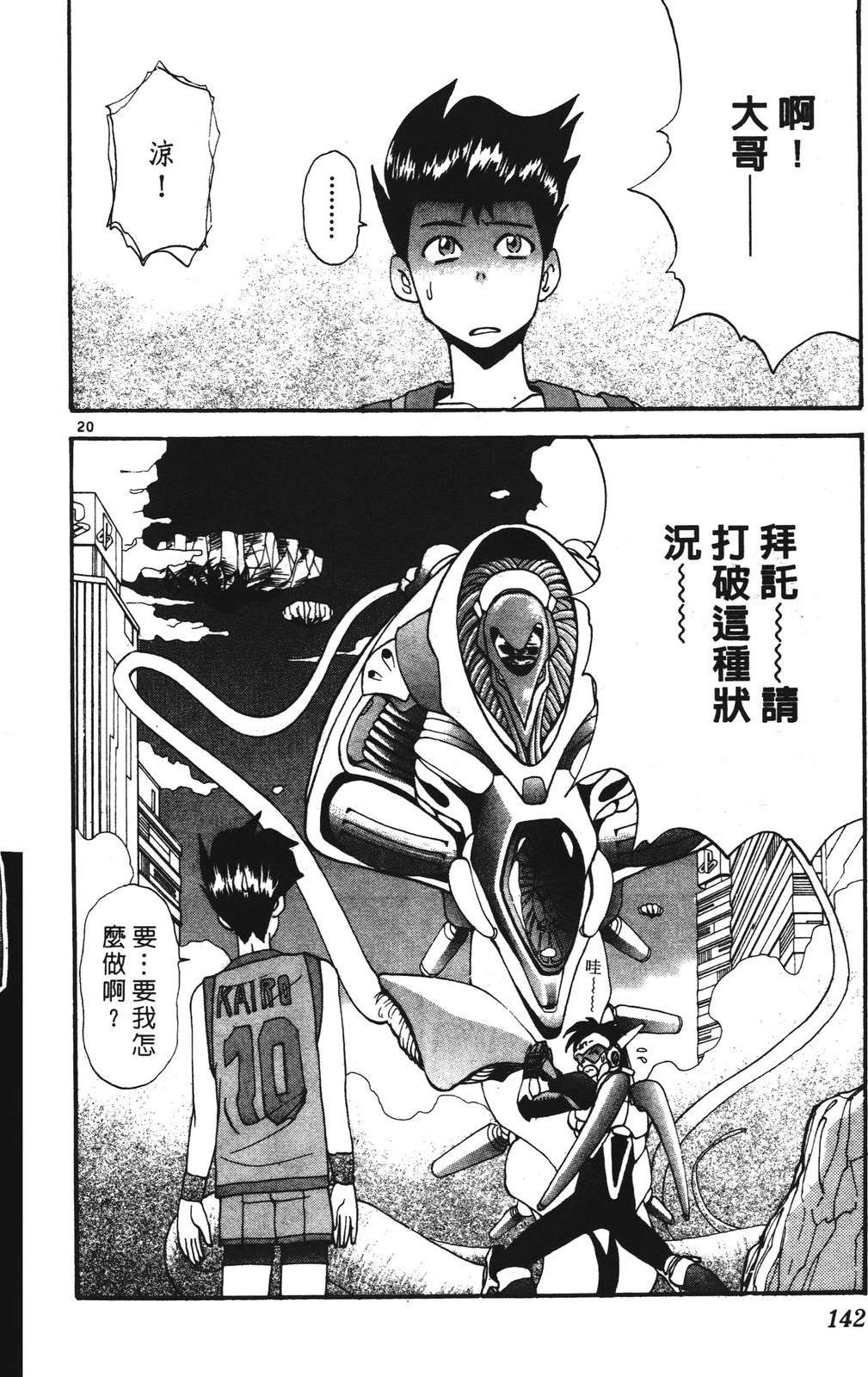 第142页