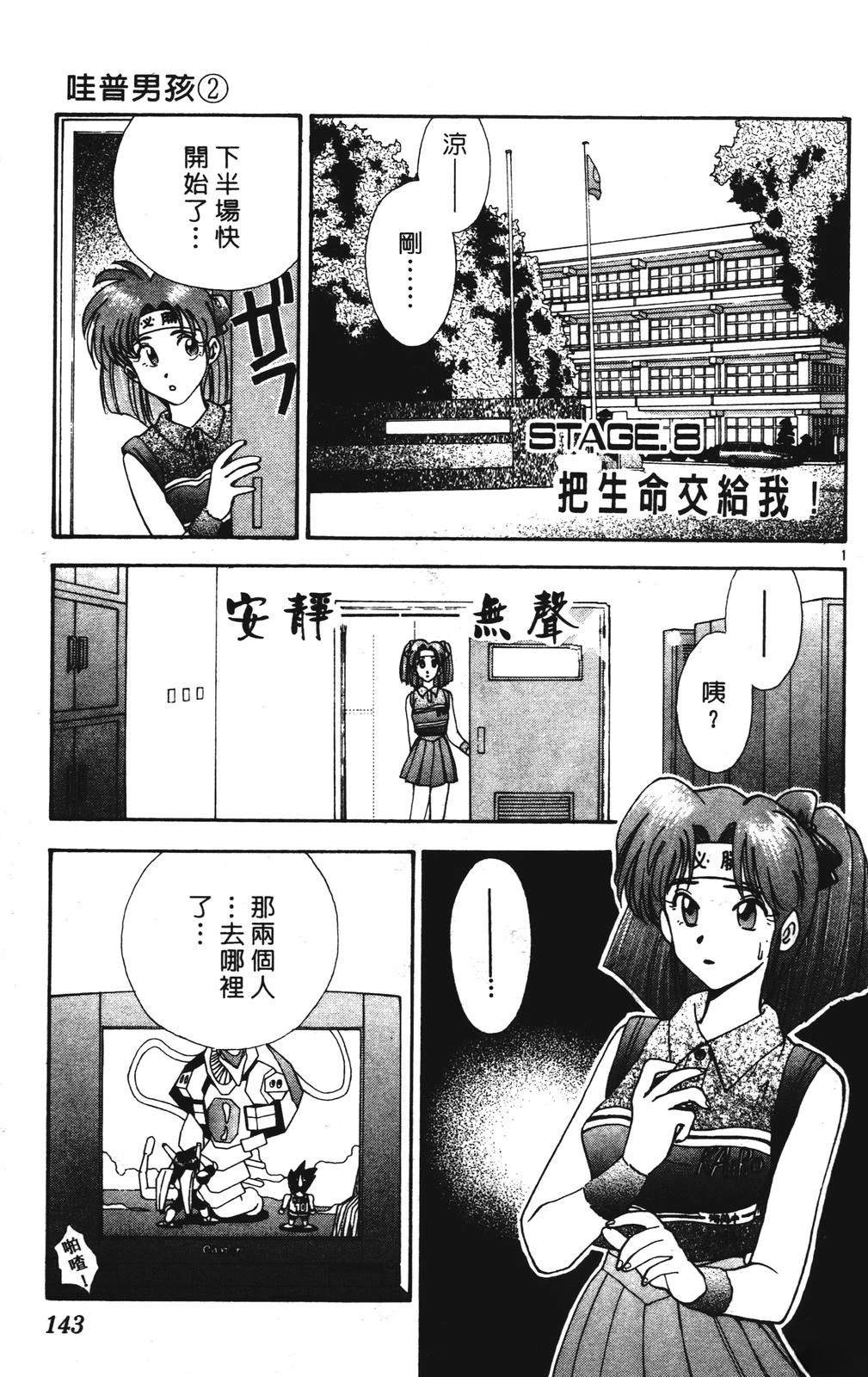 第143页