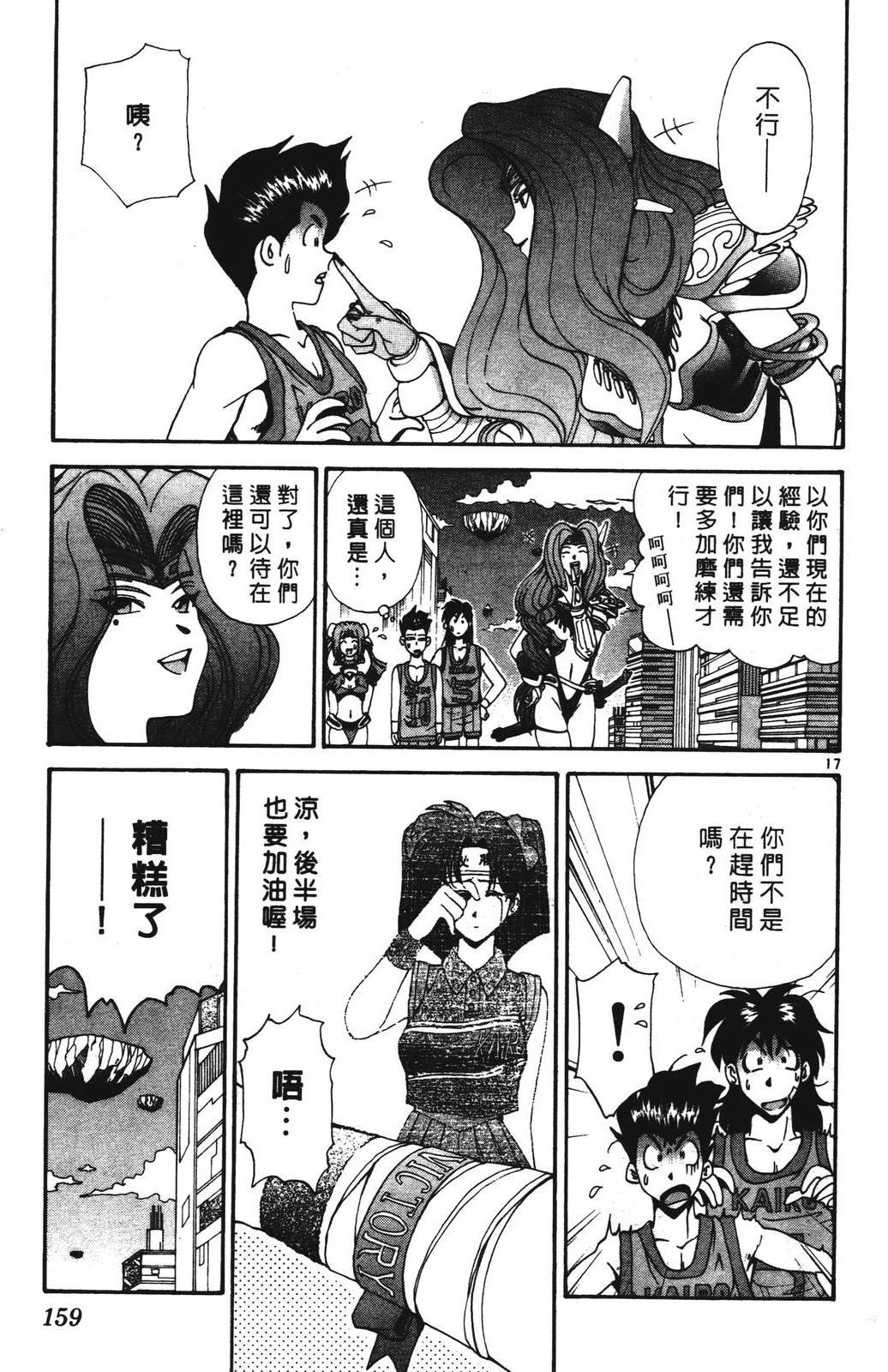 第159页