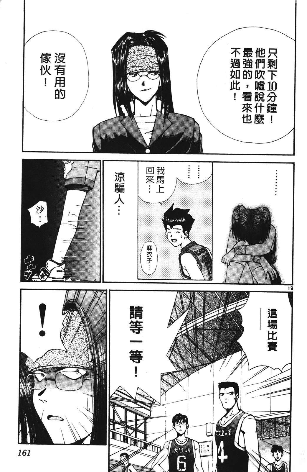 第161页