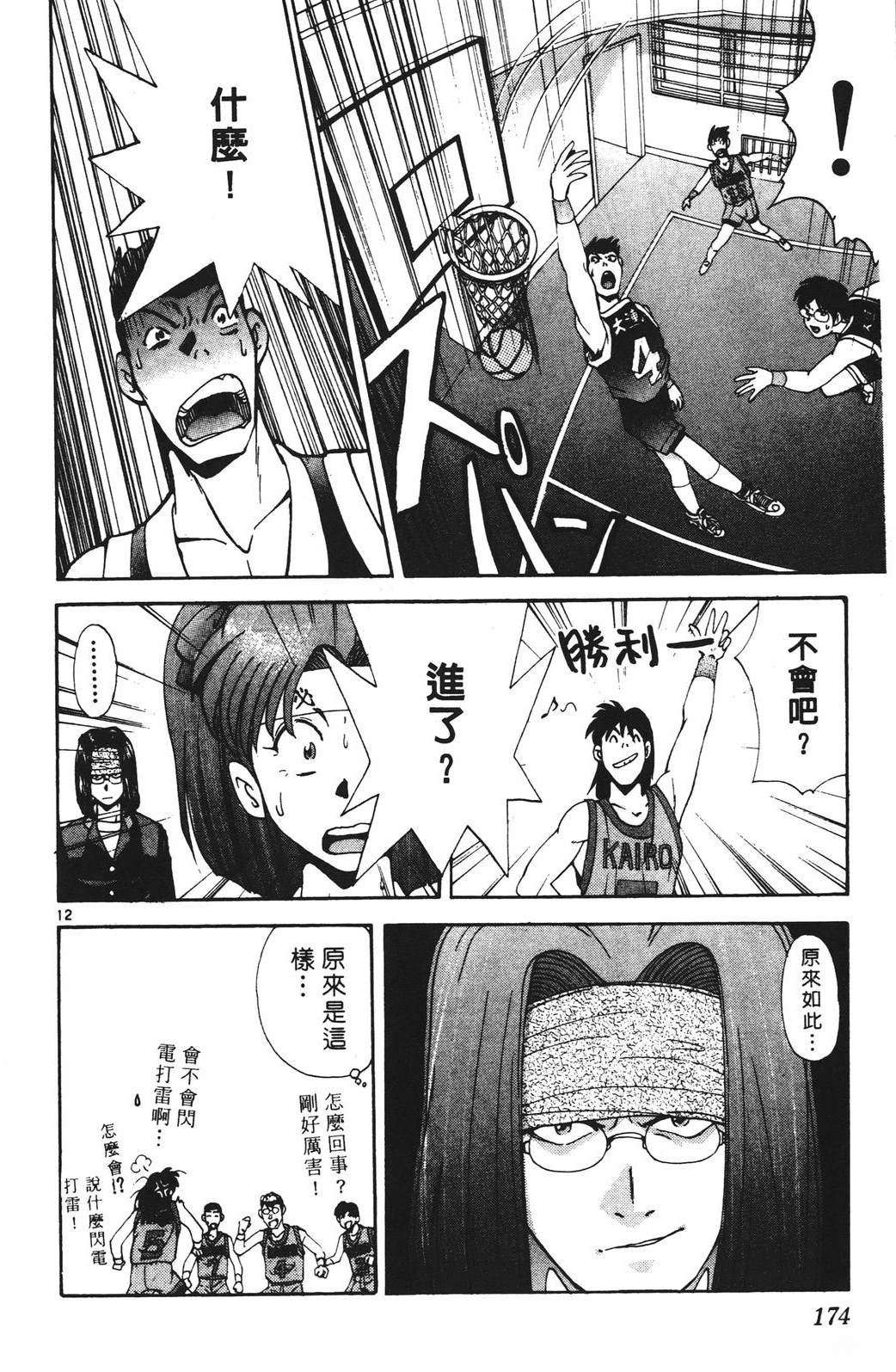 第174页