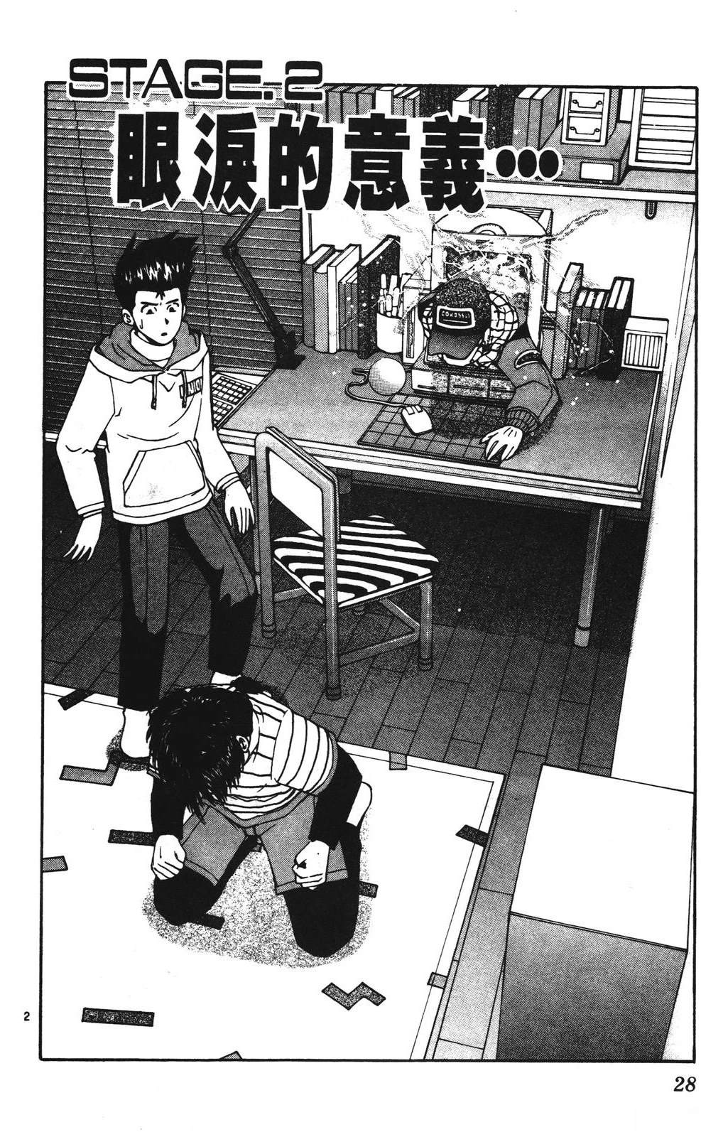 第28页