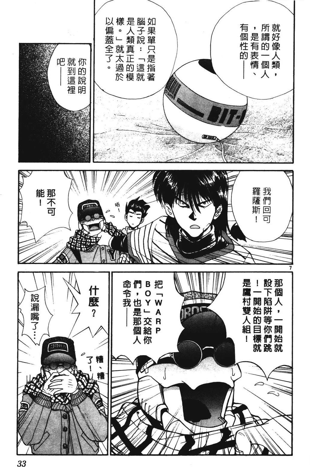 第33页
