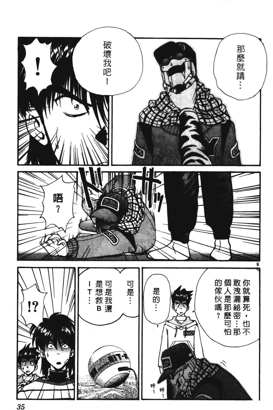 第35页
