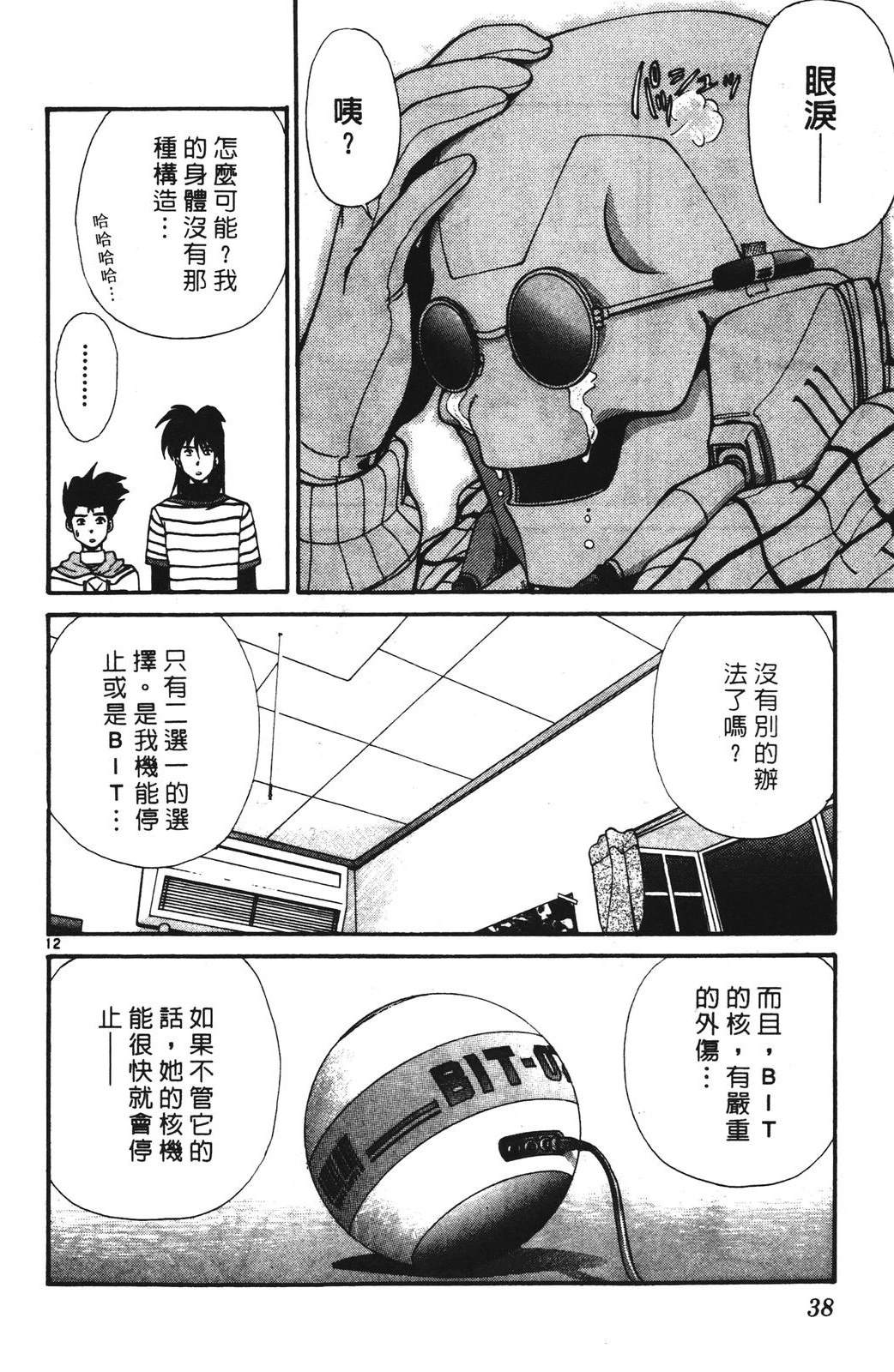 第38页