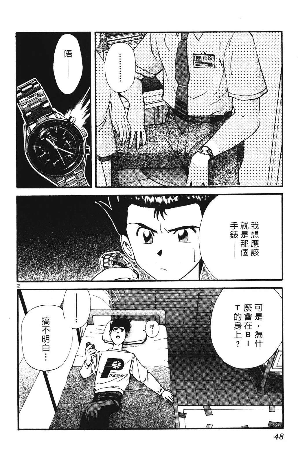 第48页