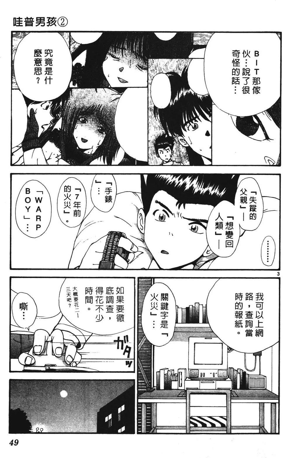 第49页
