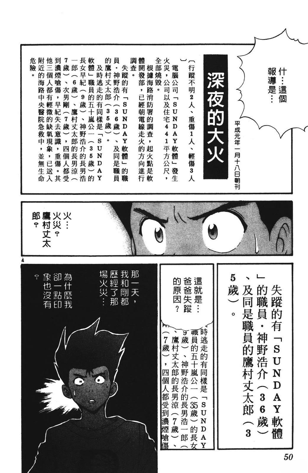 第50页