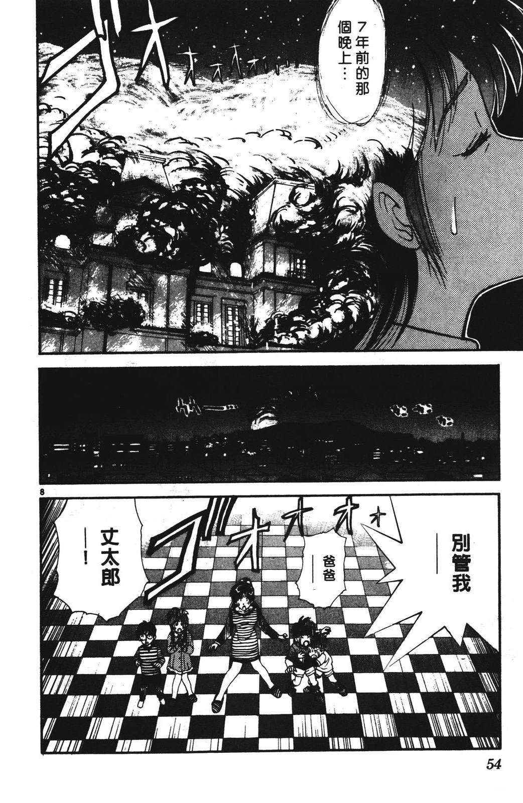 第54页