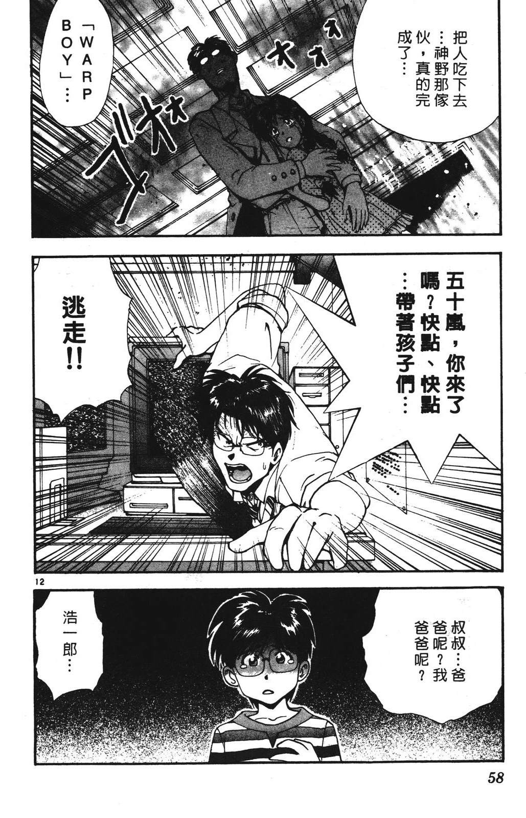 第58页