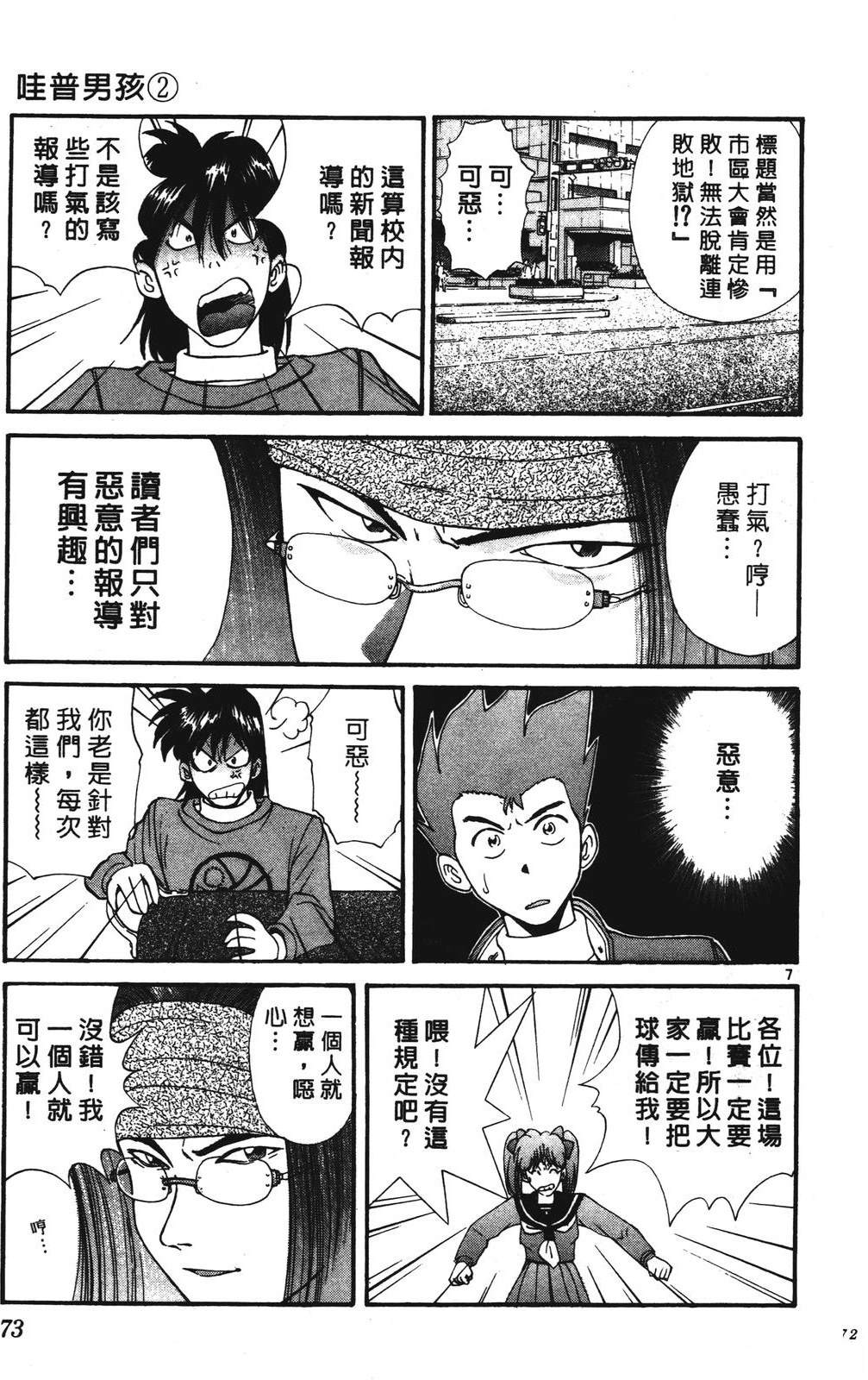 第73页