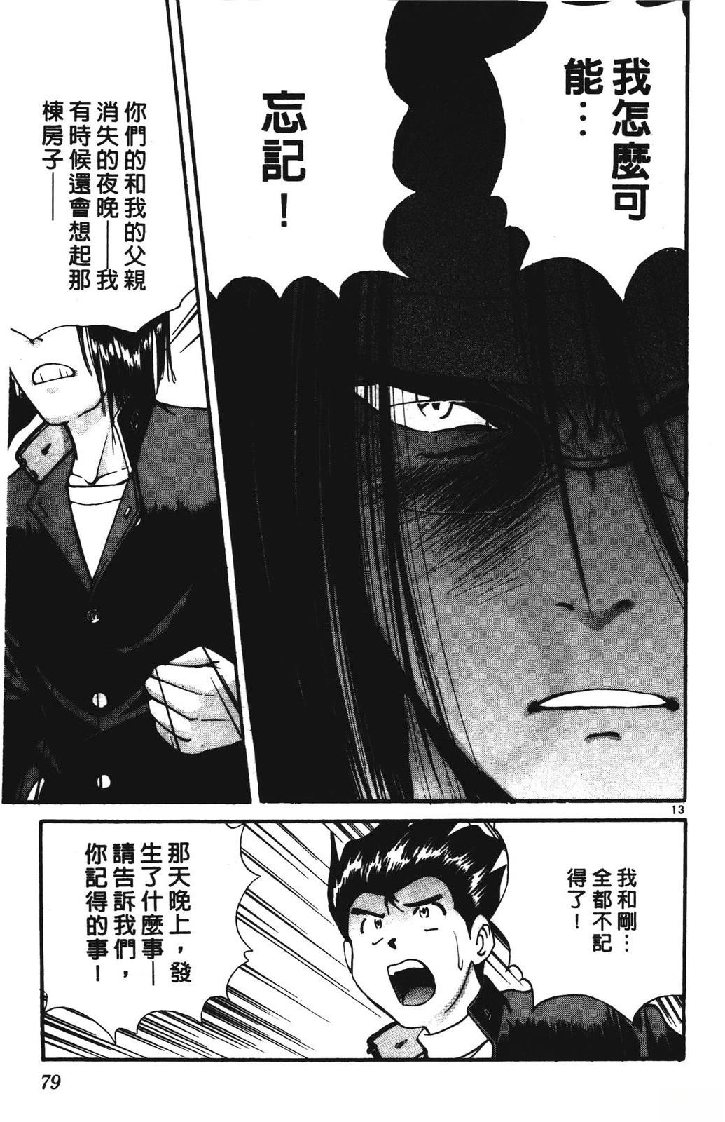 第79页