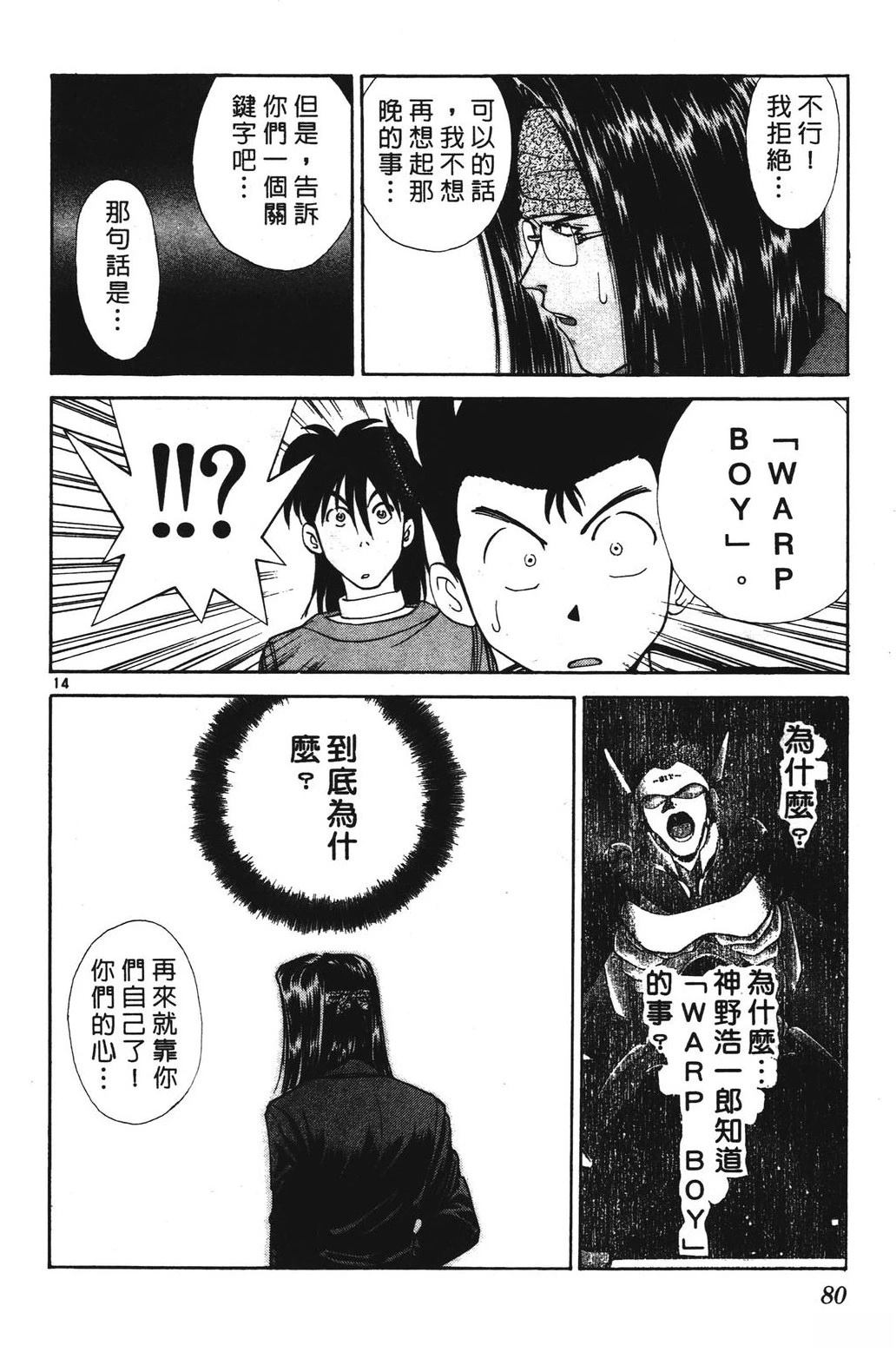 第80页