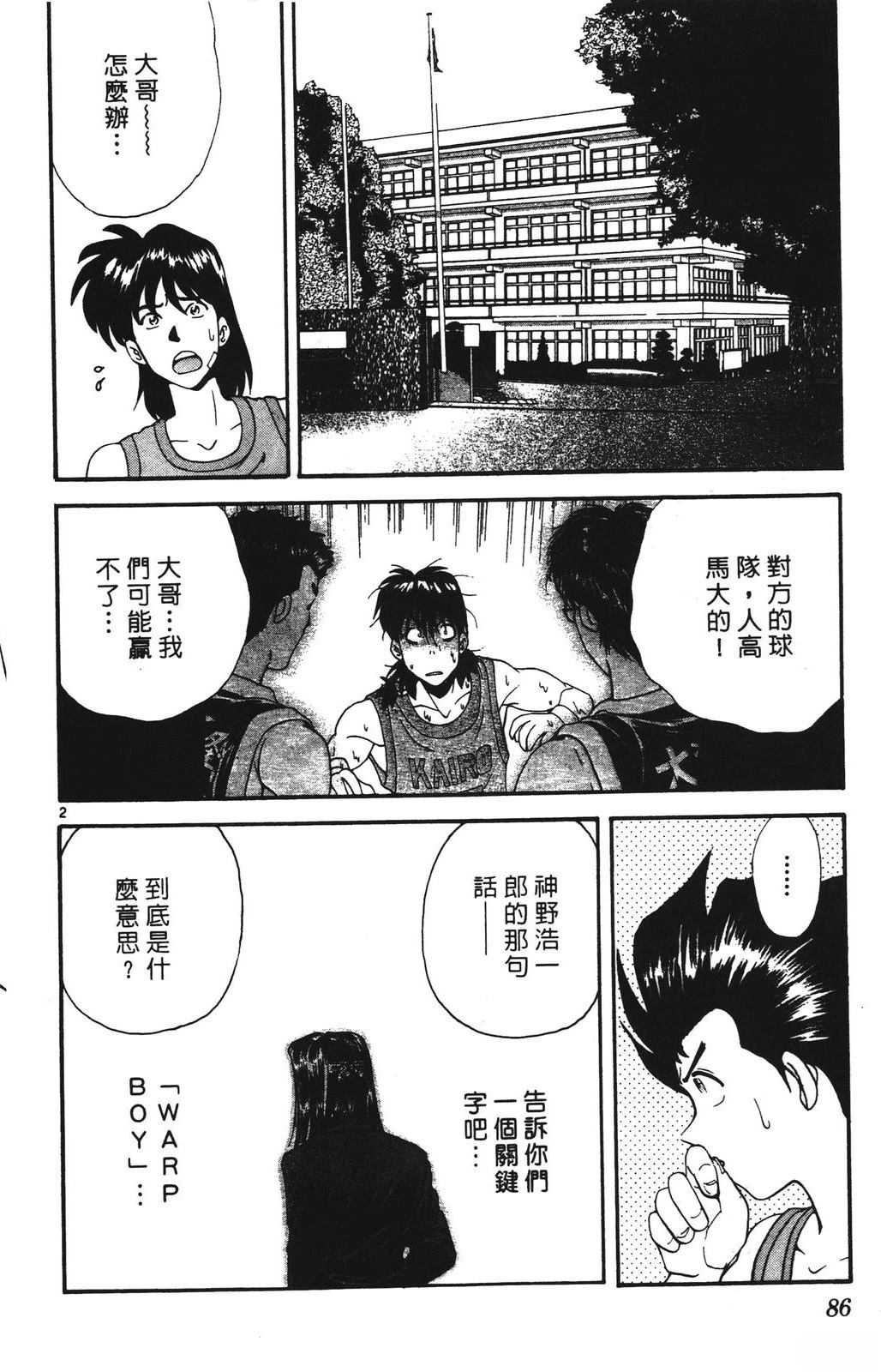 第86页