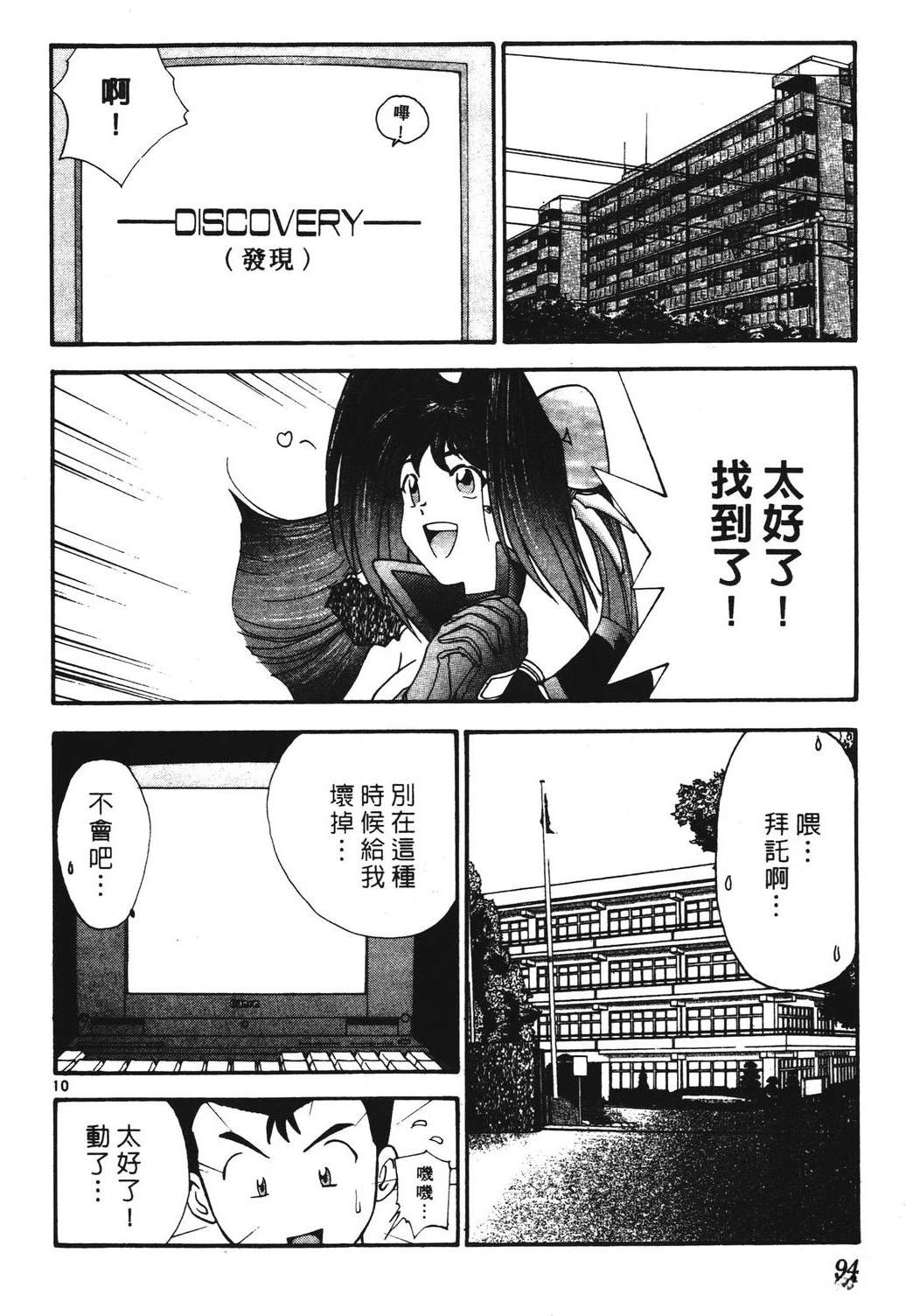 第94页