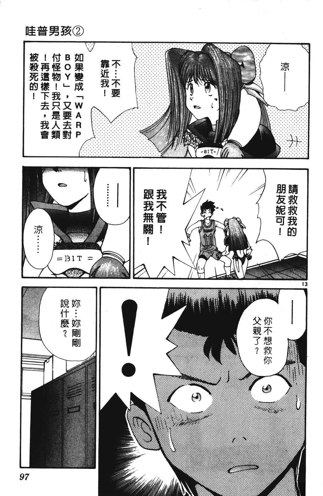 第97页
