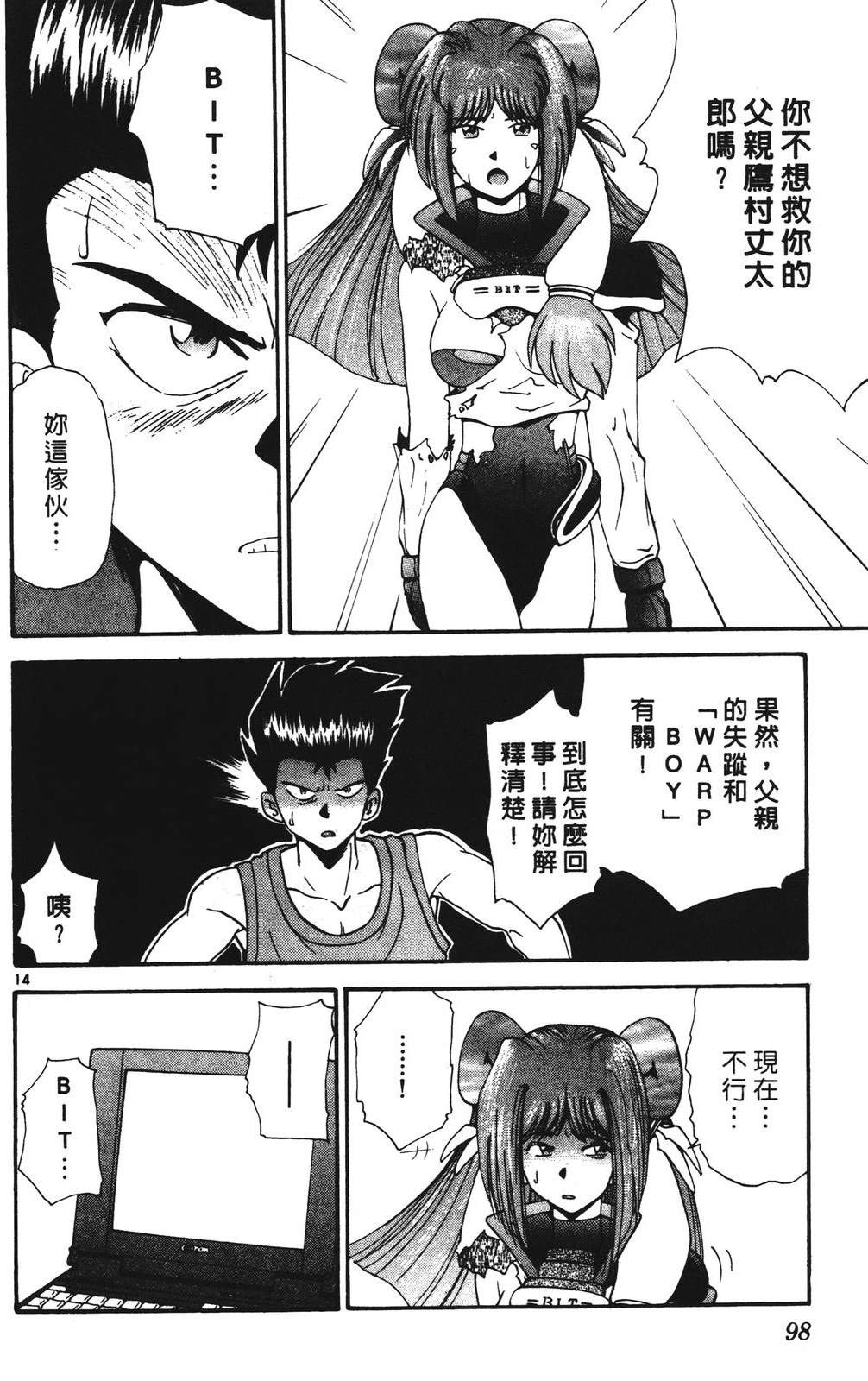 第98页