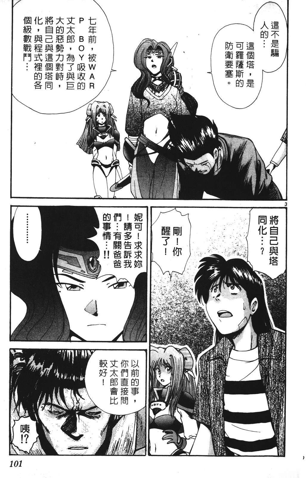 第101页
