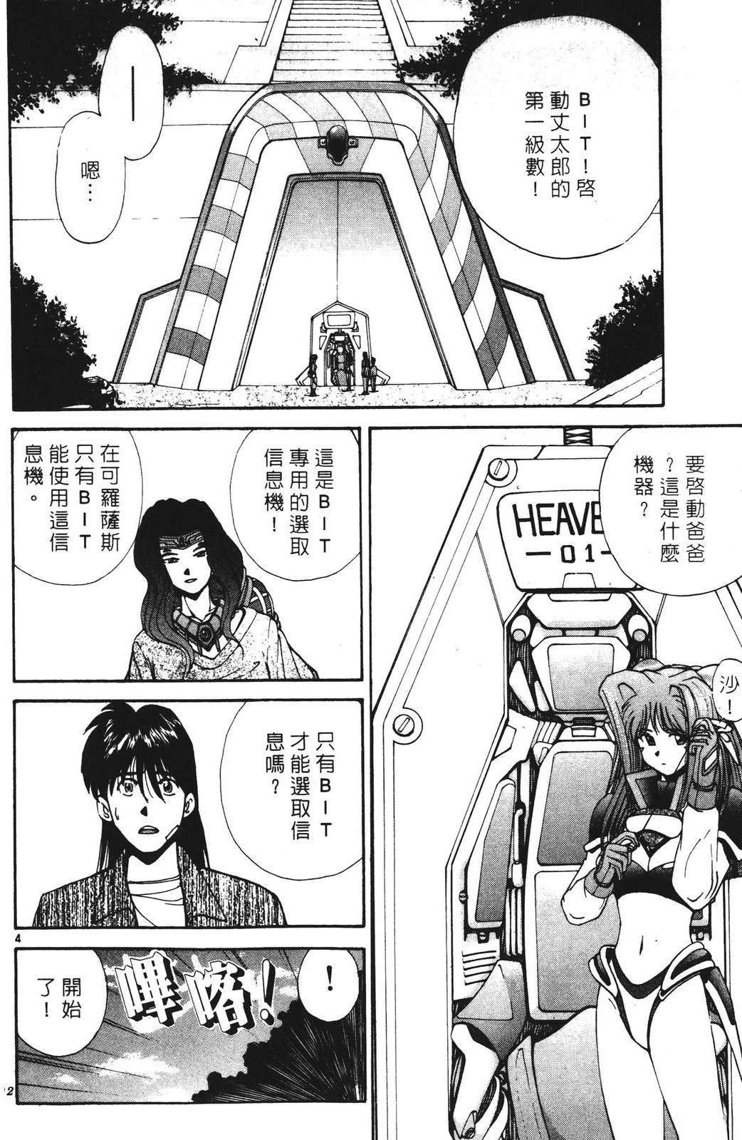 第102页