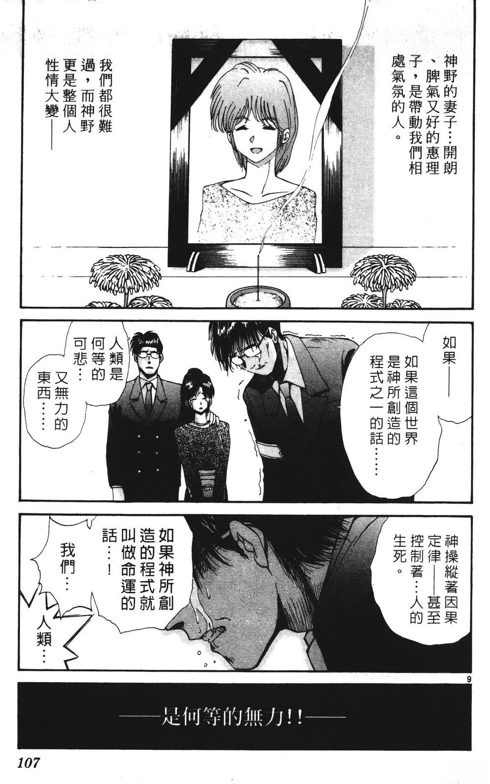 第107页
