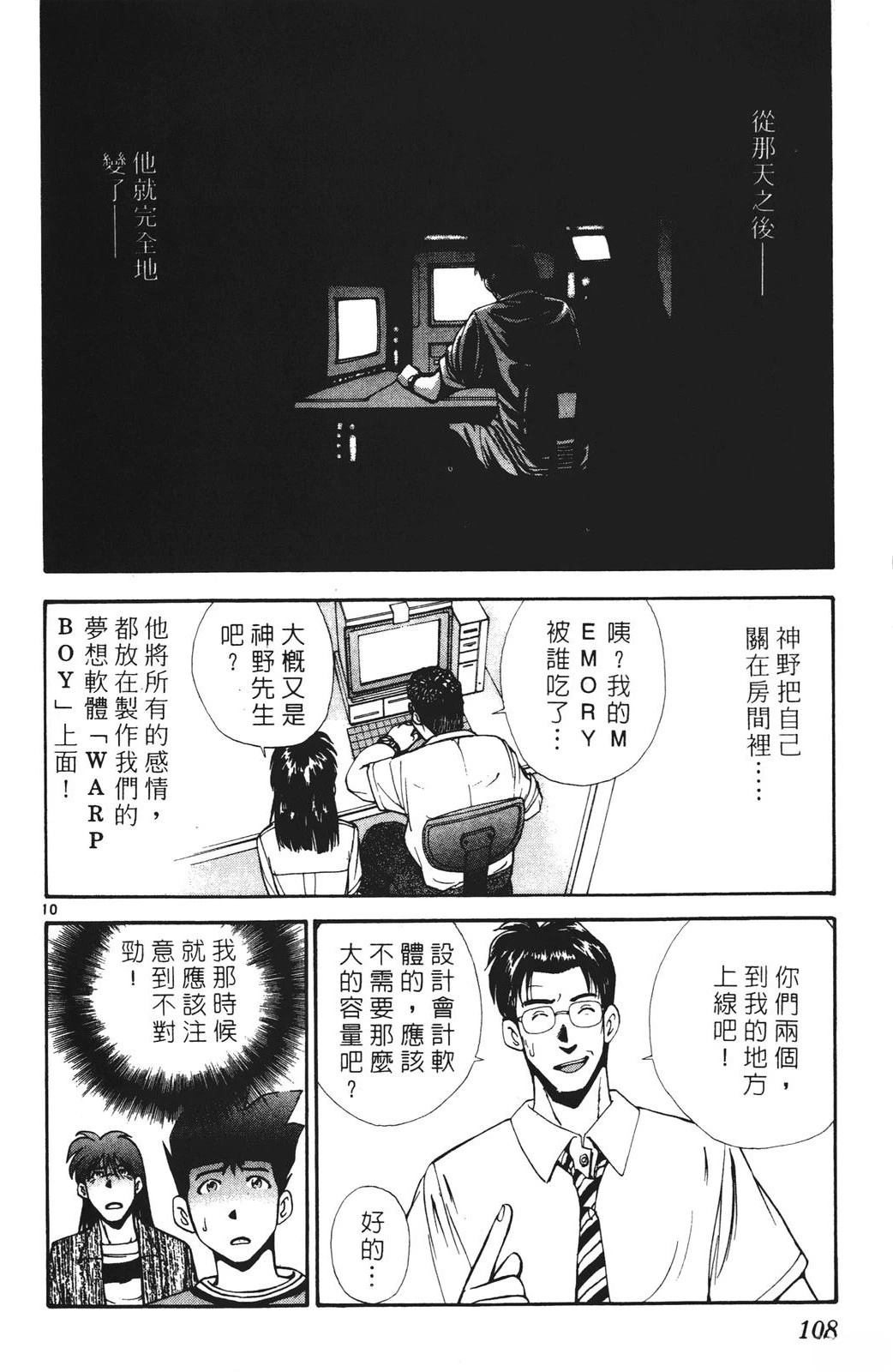 第108页