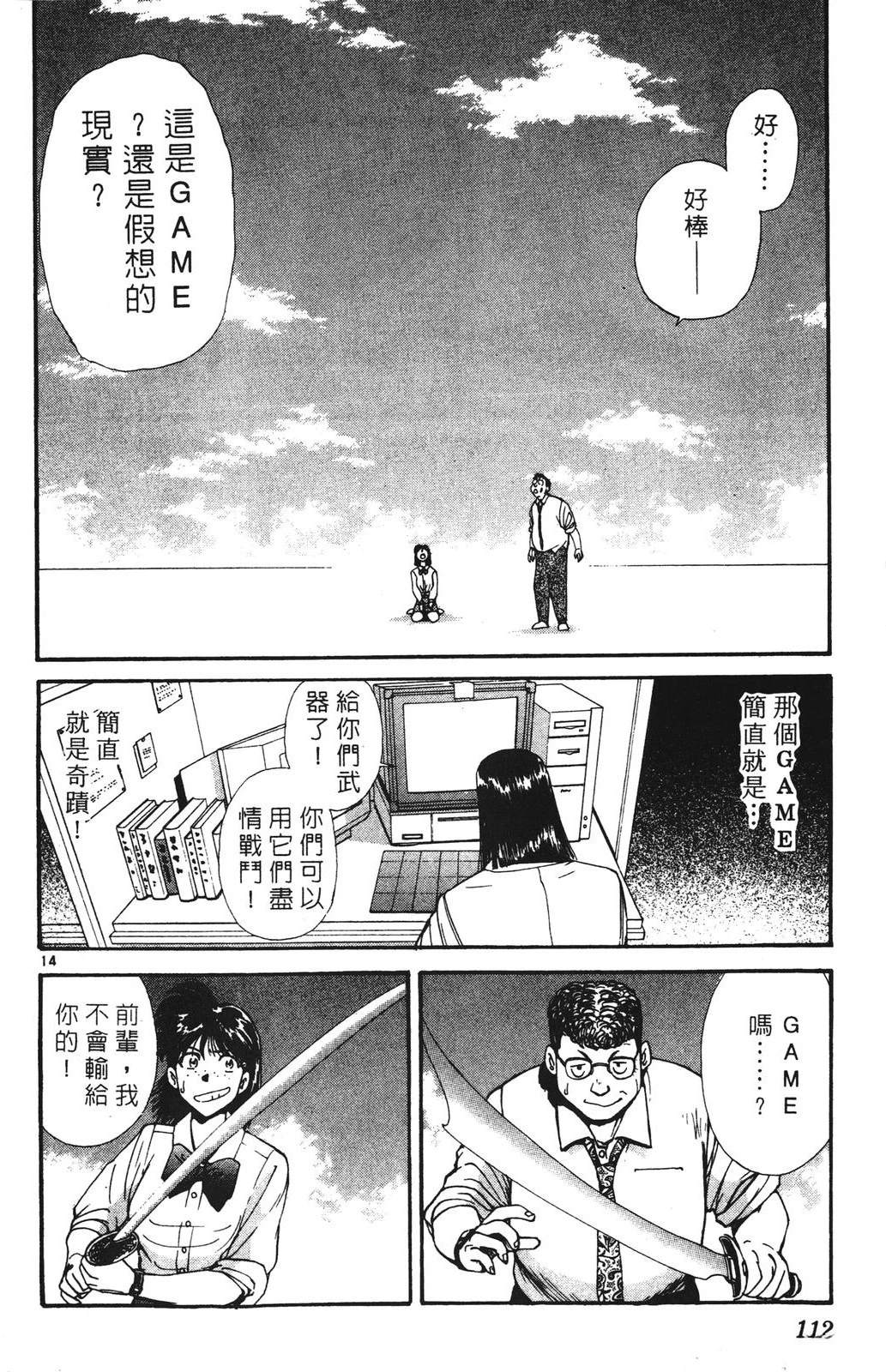 第112页
