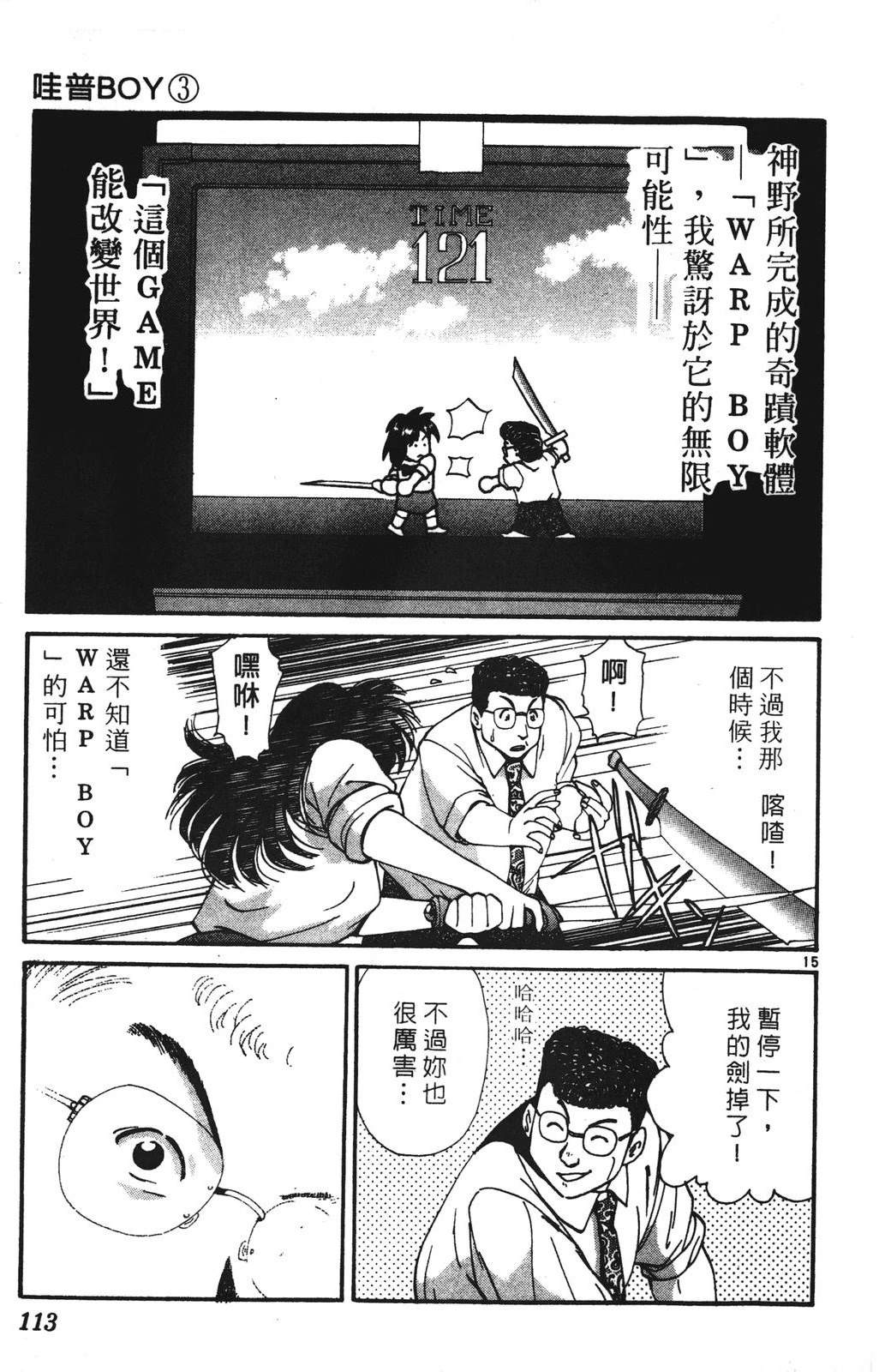 第113页