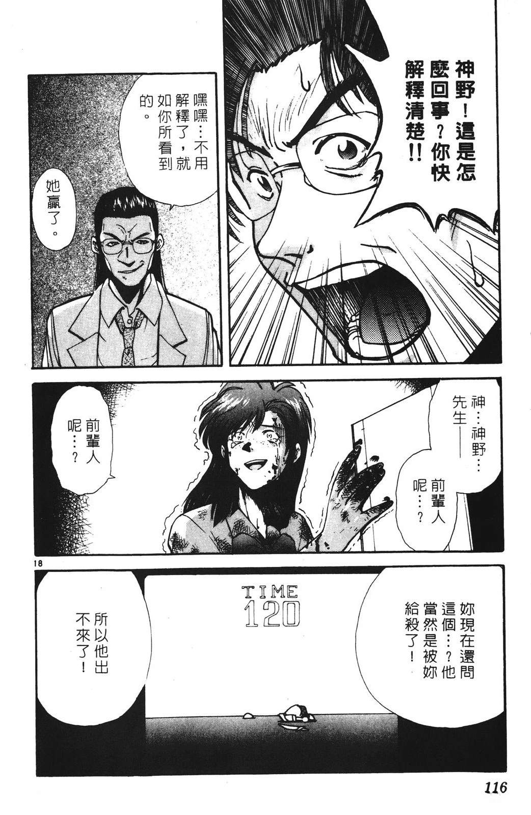 第116页