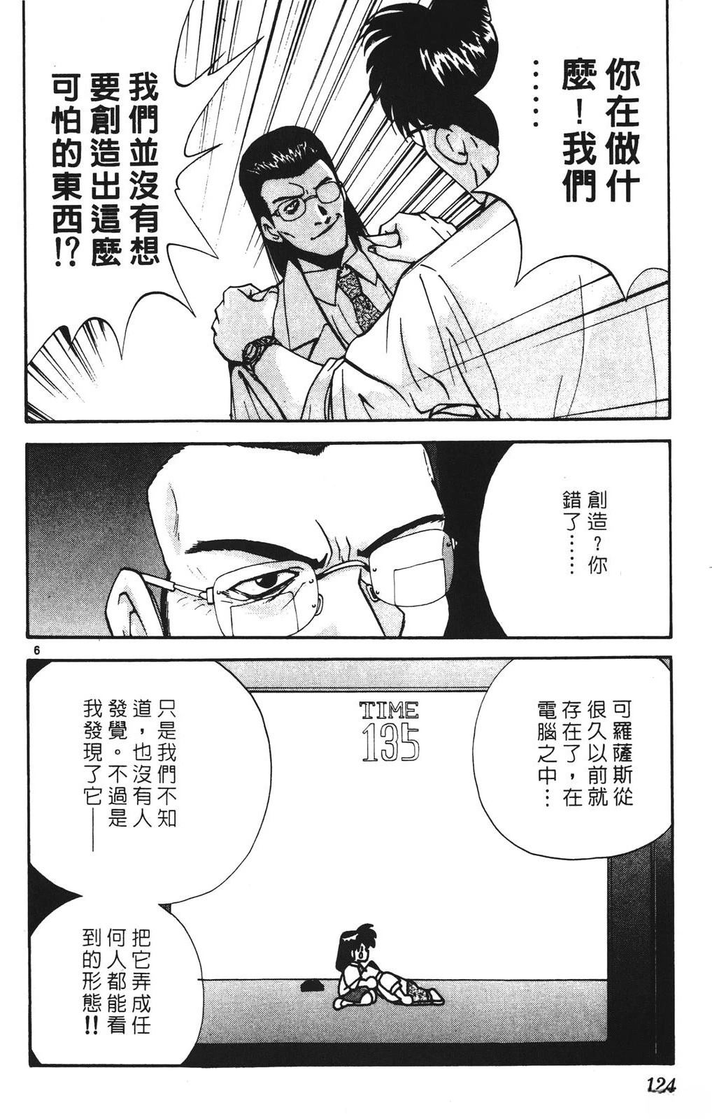 第124页