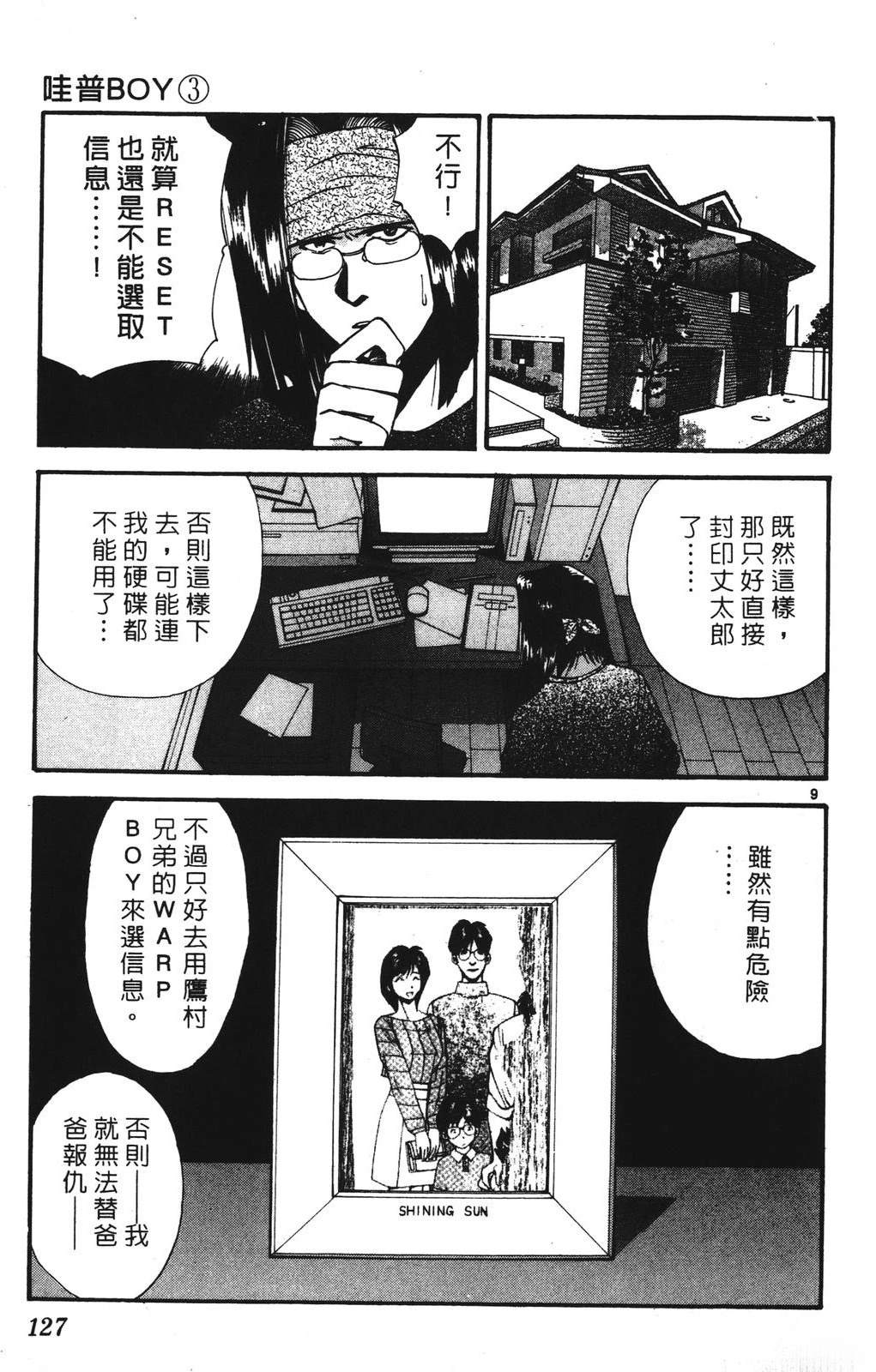 第127页